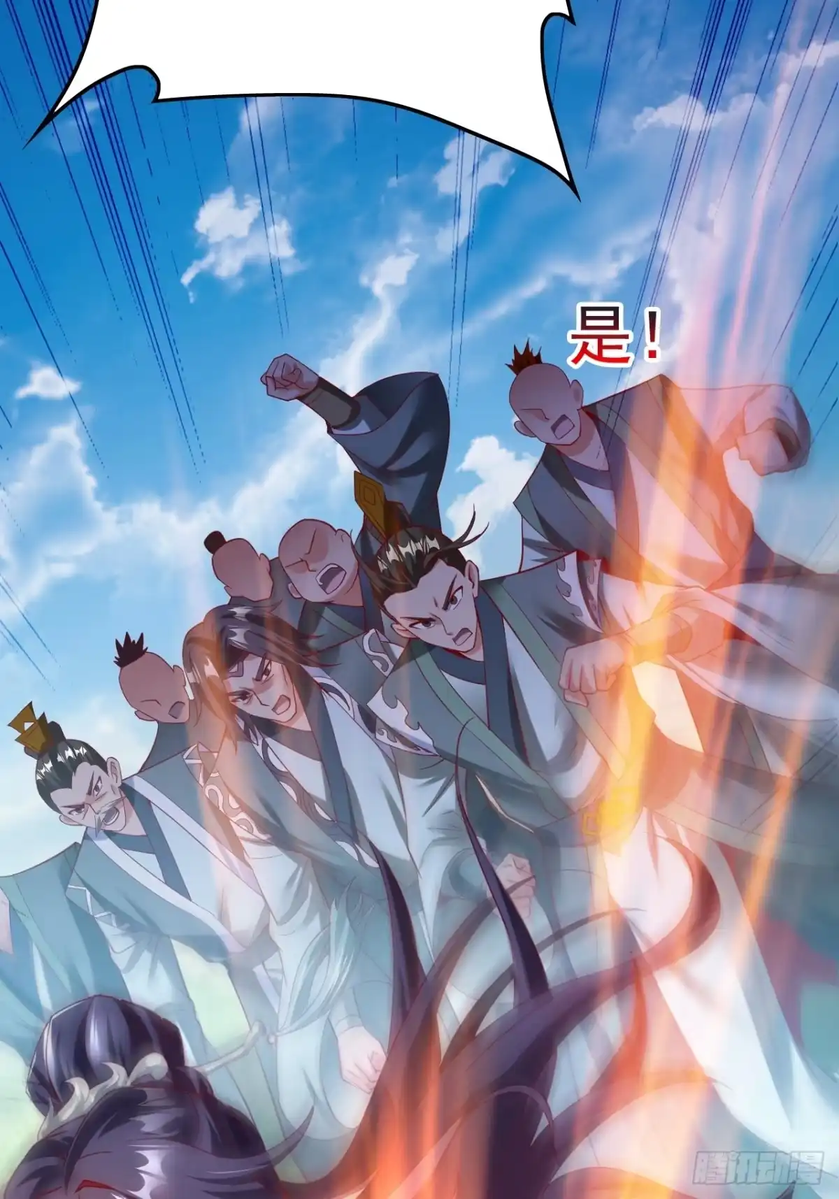 《我真不是盖世高人》第1话 穿越而来的废材 第73页