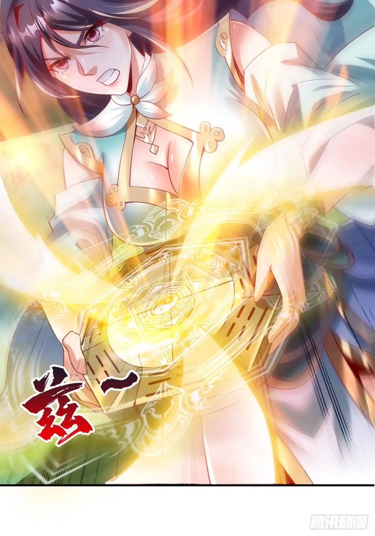 《我真不是盖世高人》第1话 穿越而来的废材 第74页