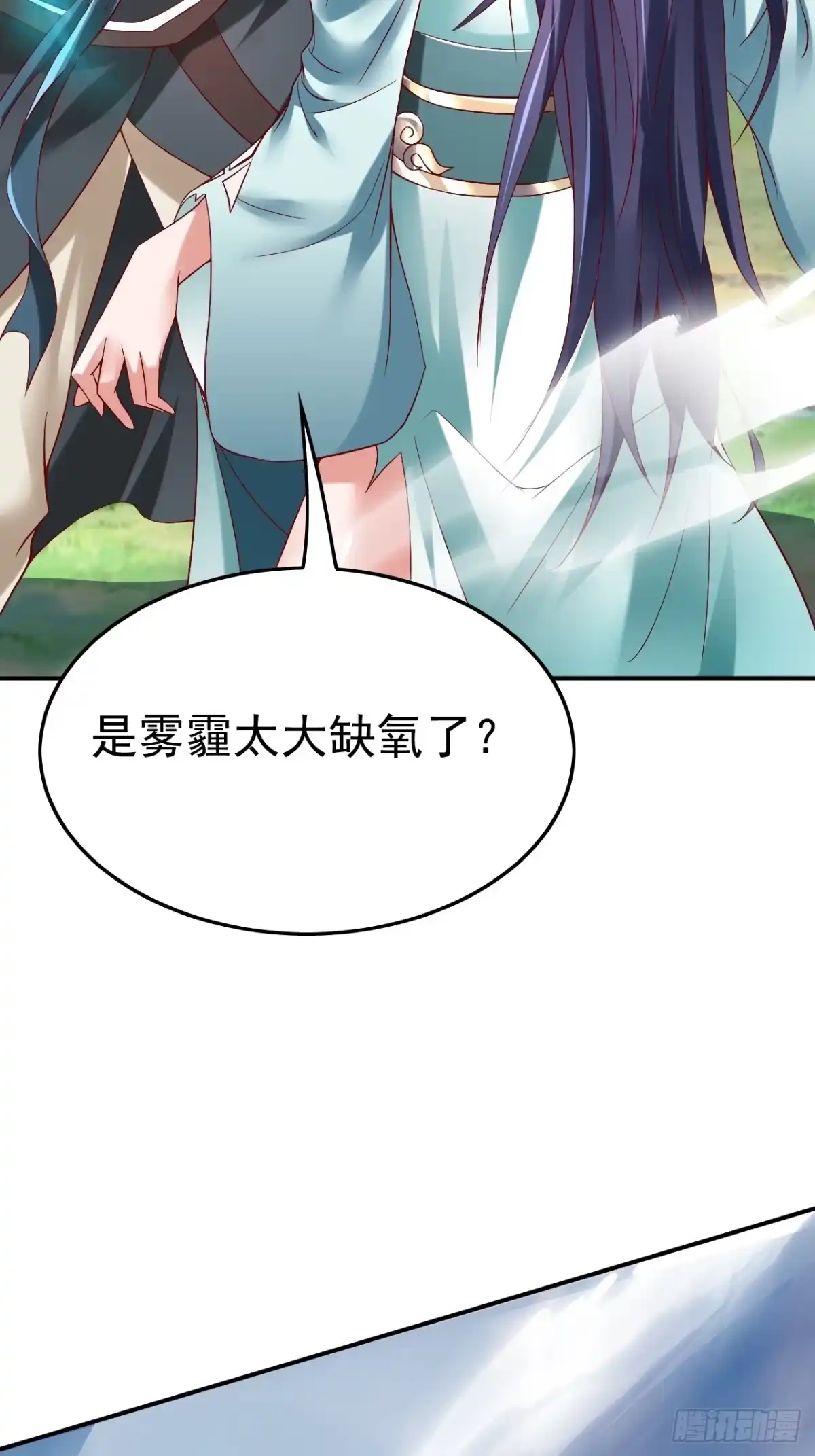 《我真不是盖世高人》第1话 穿越而来的废材 第95页