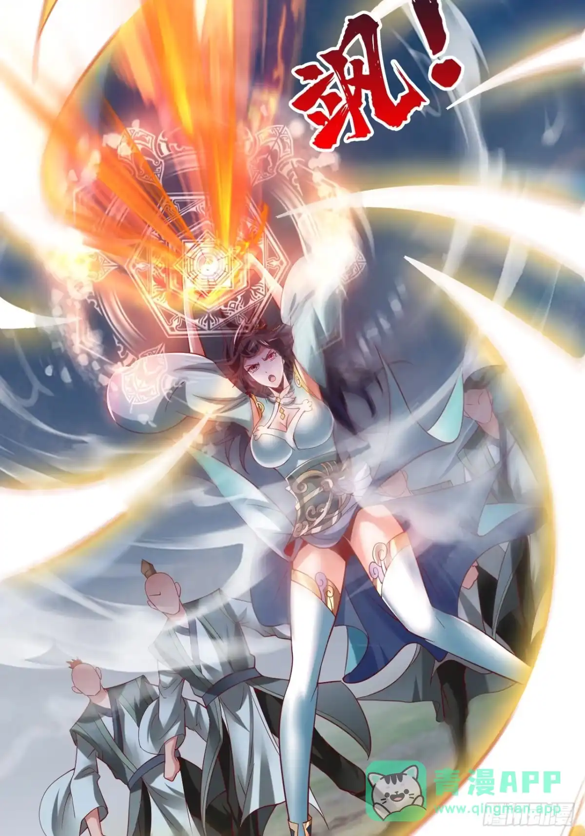 《我真不是盖世高人》第1话 穿越而来的废材 第76页