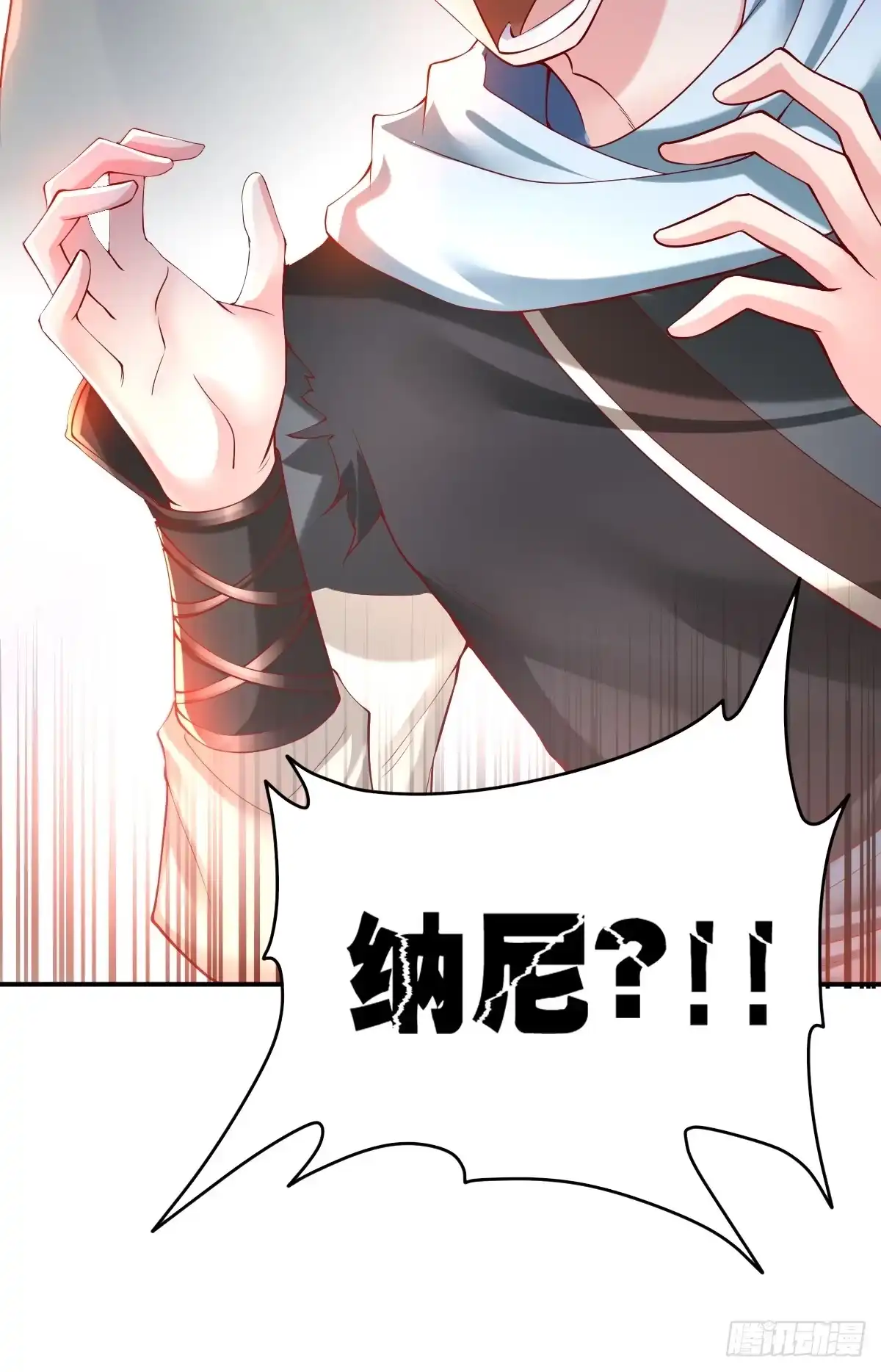 《我真不是盖世高人》第1话 穿越而来的废材 第20页