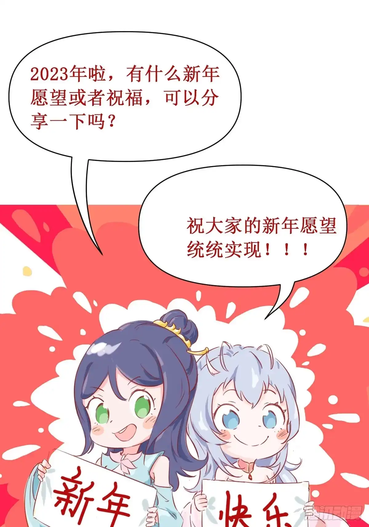《我真不是盖世高人》第19话 圣地为棋子 第39页