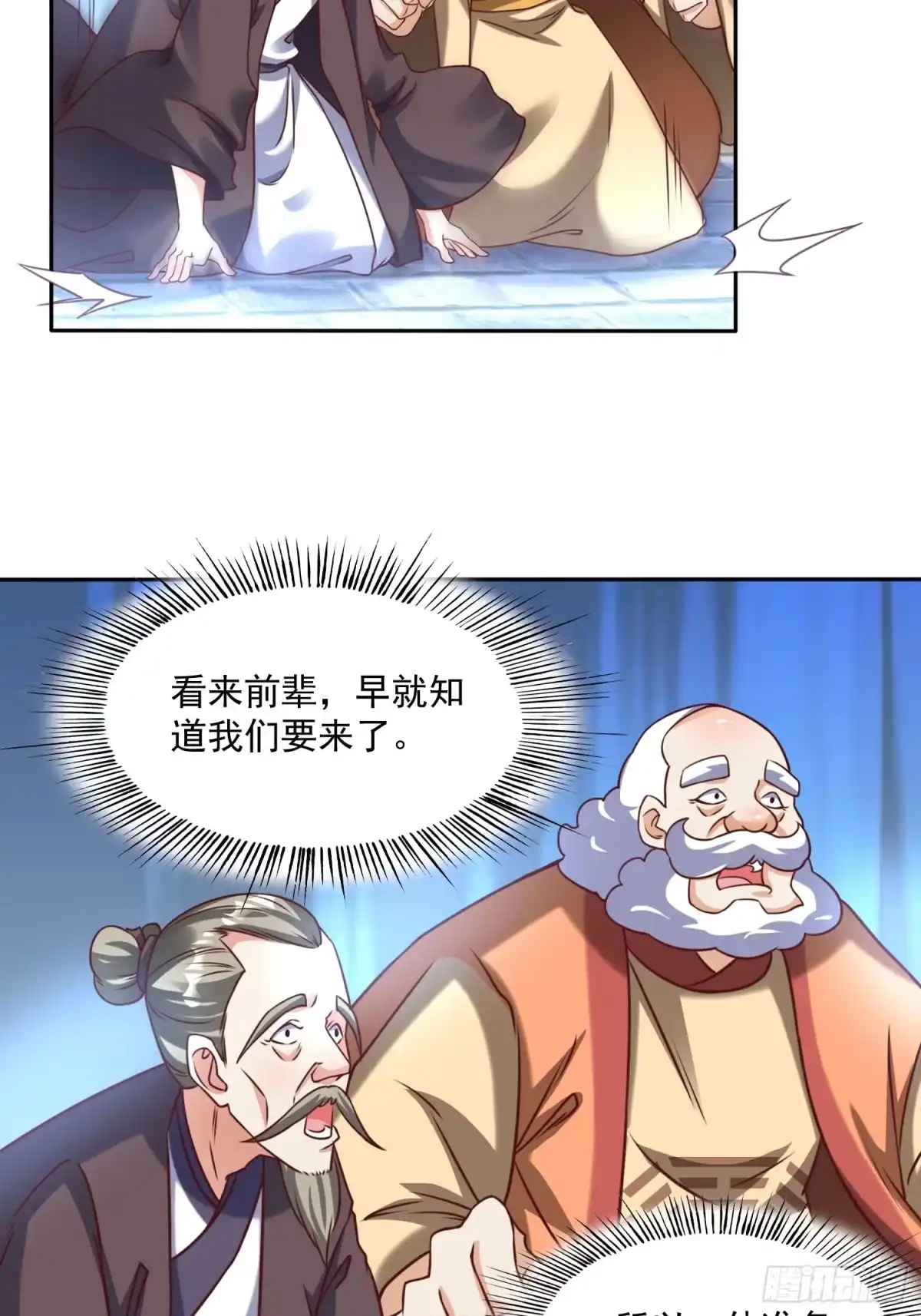 《我真不是盖世高人》第19话 圣地为棋子 第5页