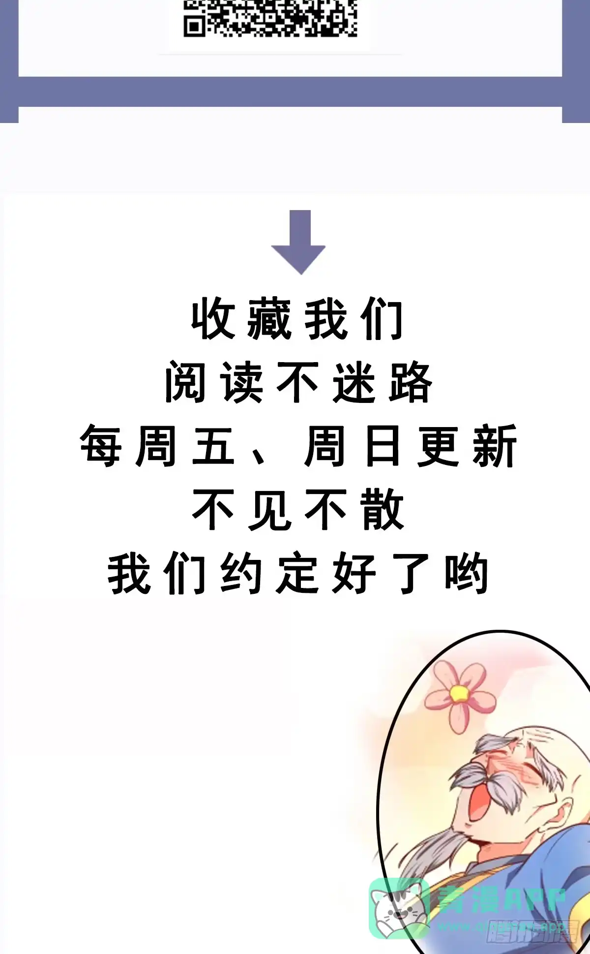《我真不是盖世高人》第19话 圣地为棋子 第41页
