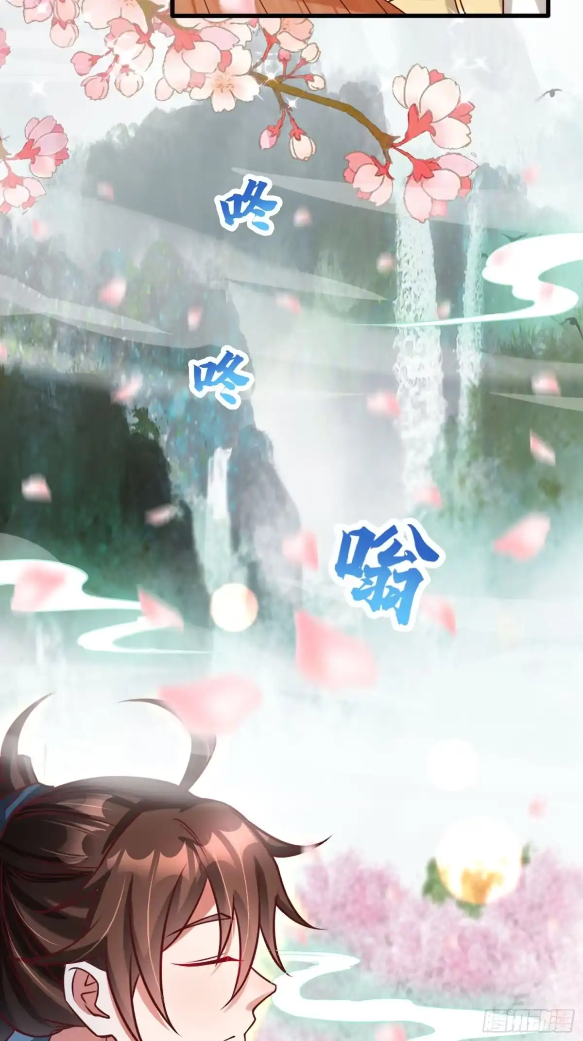 《我真不是盖世高人》第20话 且听我这一曲！ 第9页