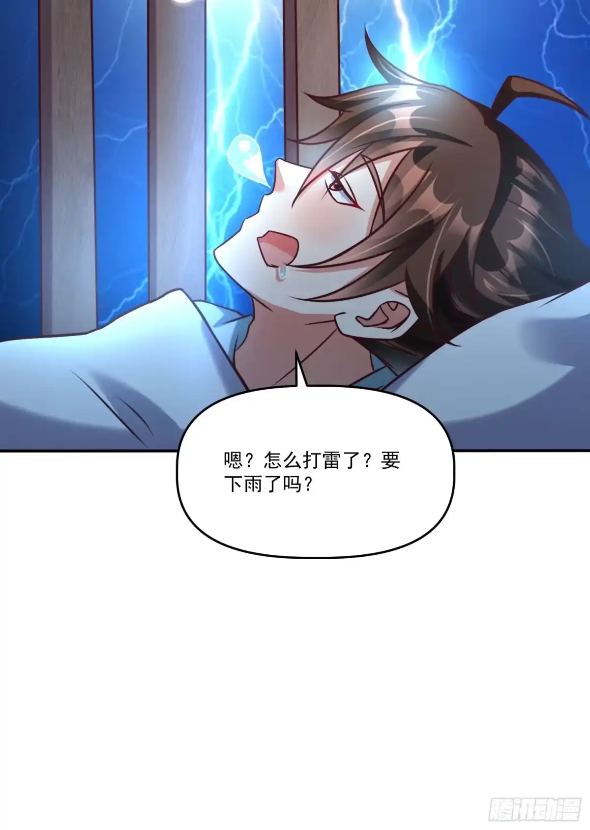 《我真不是盖世高人》第20话 且听我这一曲！ 第34页