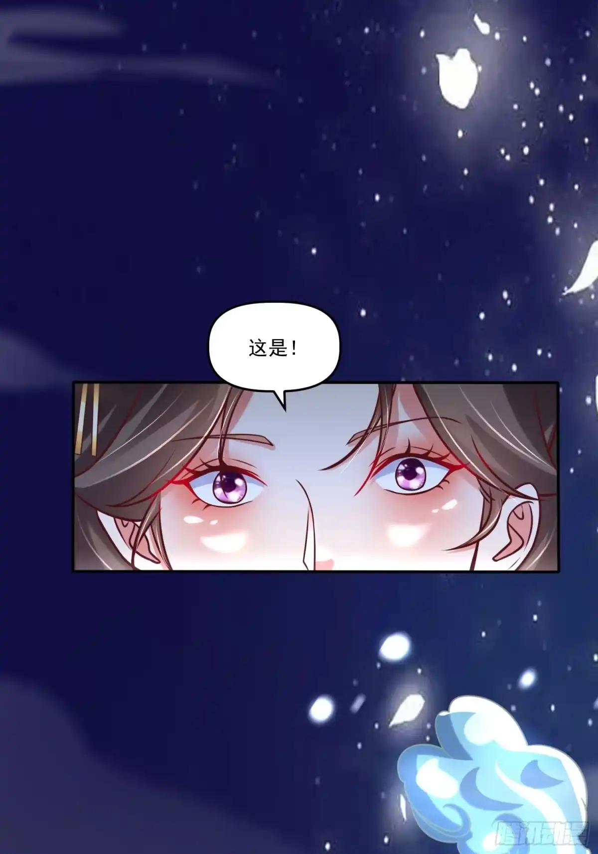 《我真不是盖世高人》第20话 且听我这一曲！ 第18页