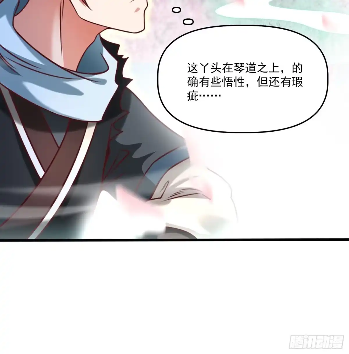 《我真不是盖世高人》第20话 且听我这一曲！ 第10页