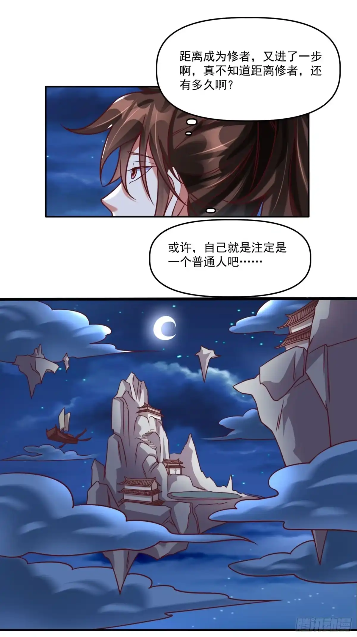 《我真不是盖世高人》第20话 且听我这一曲！ 第27页