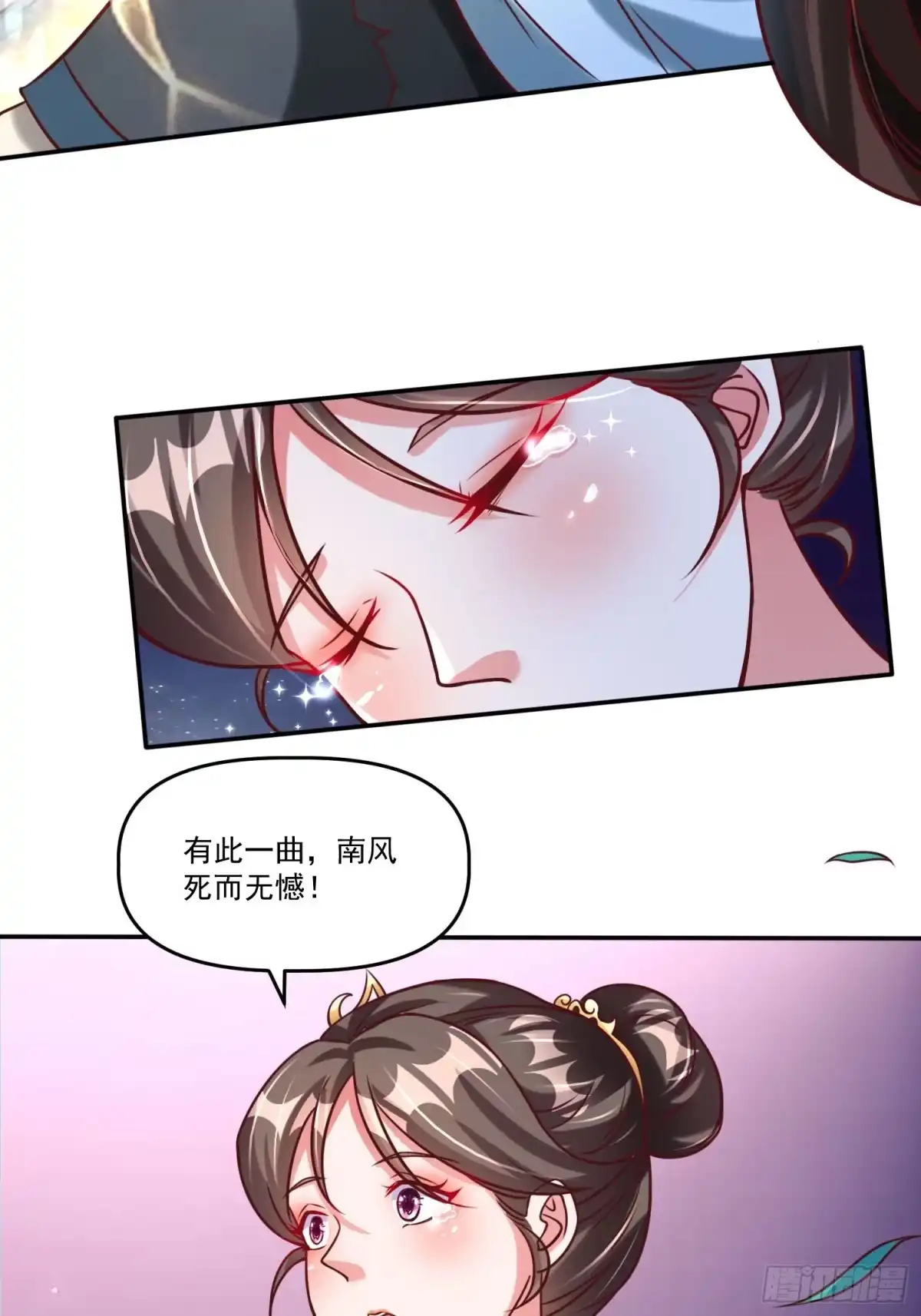 《我真不是盖世高人》第20话 且听我这一曲！ 第22页