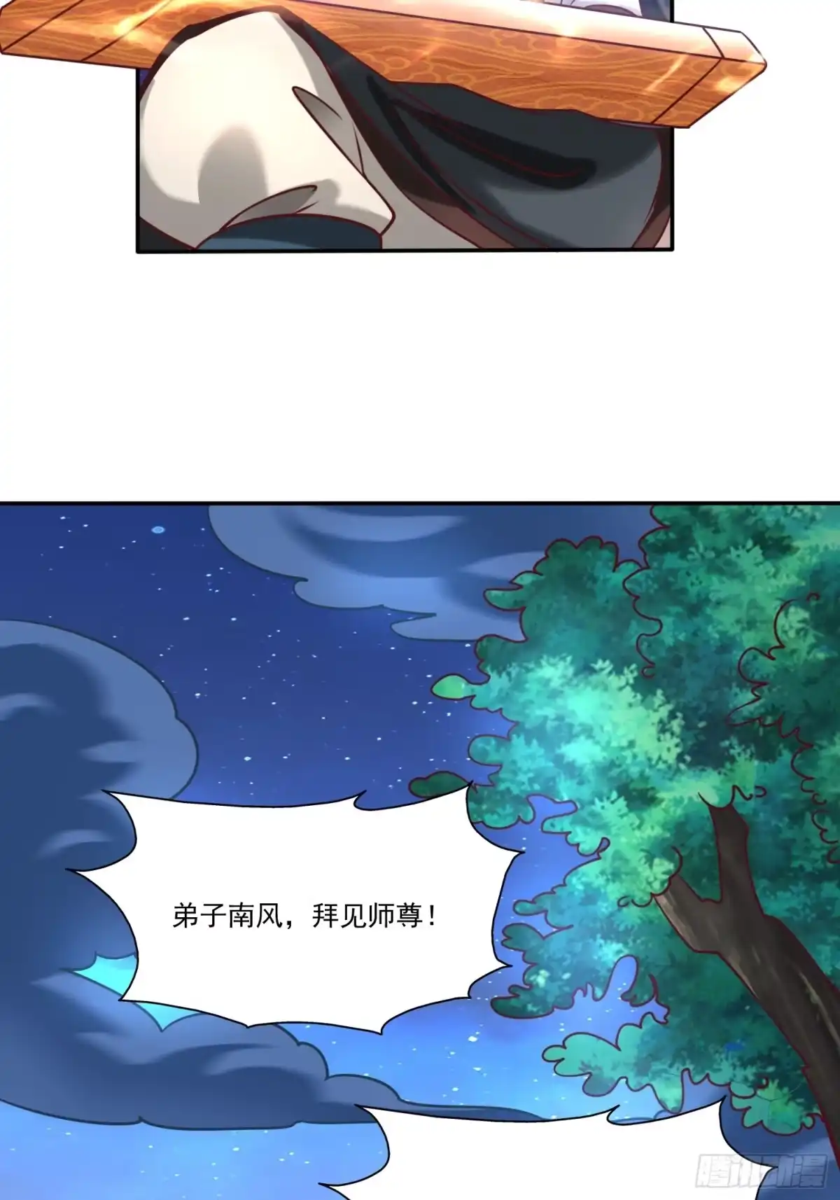 《我真不是盖世高人》第20话 且听我这一曲！ 第24页