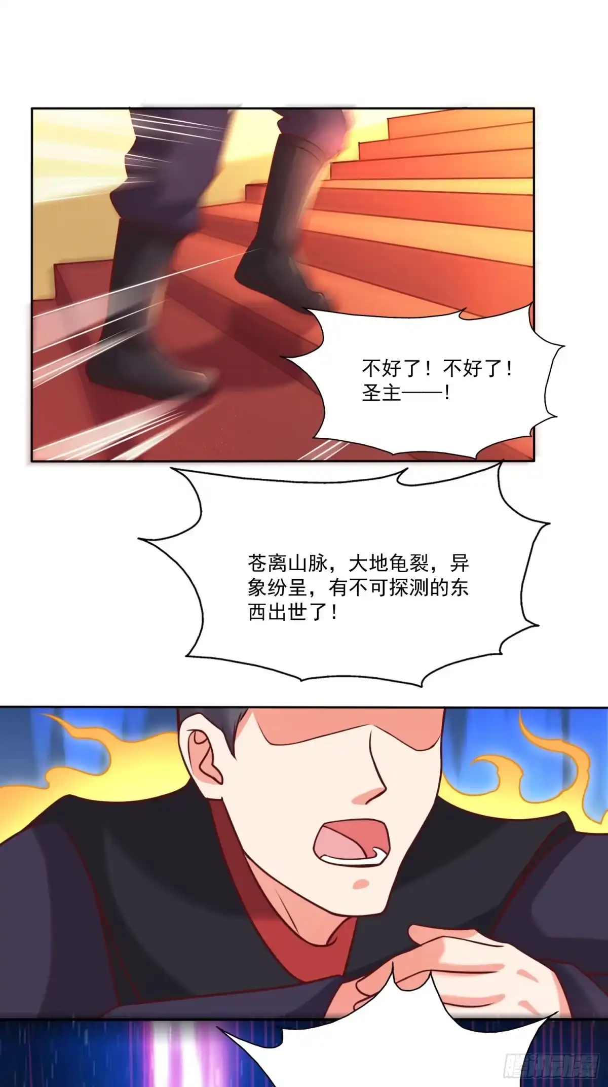 《我真不是盖世高人》第20话 且听我这一曲！ 第29页