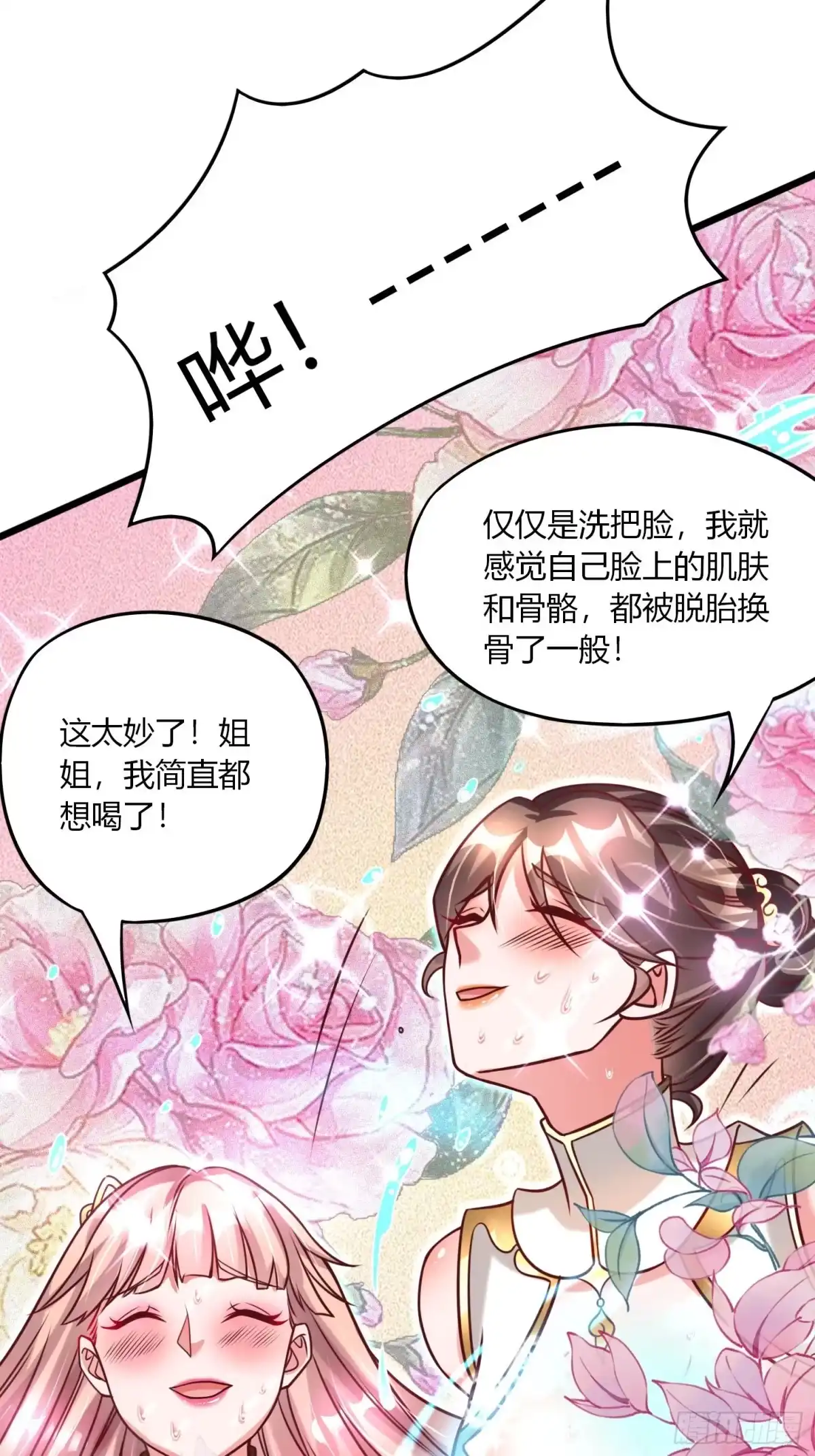 《我真不是盖世高人》第21话 习惯就好 第15页