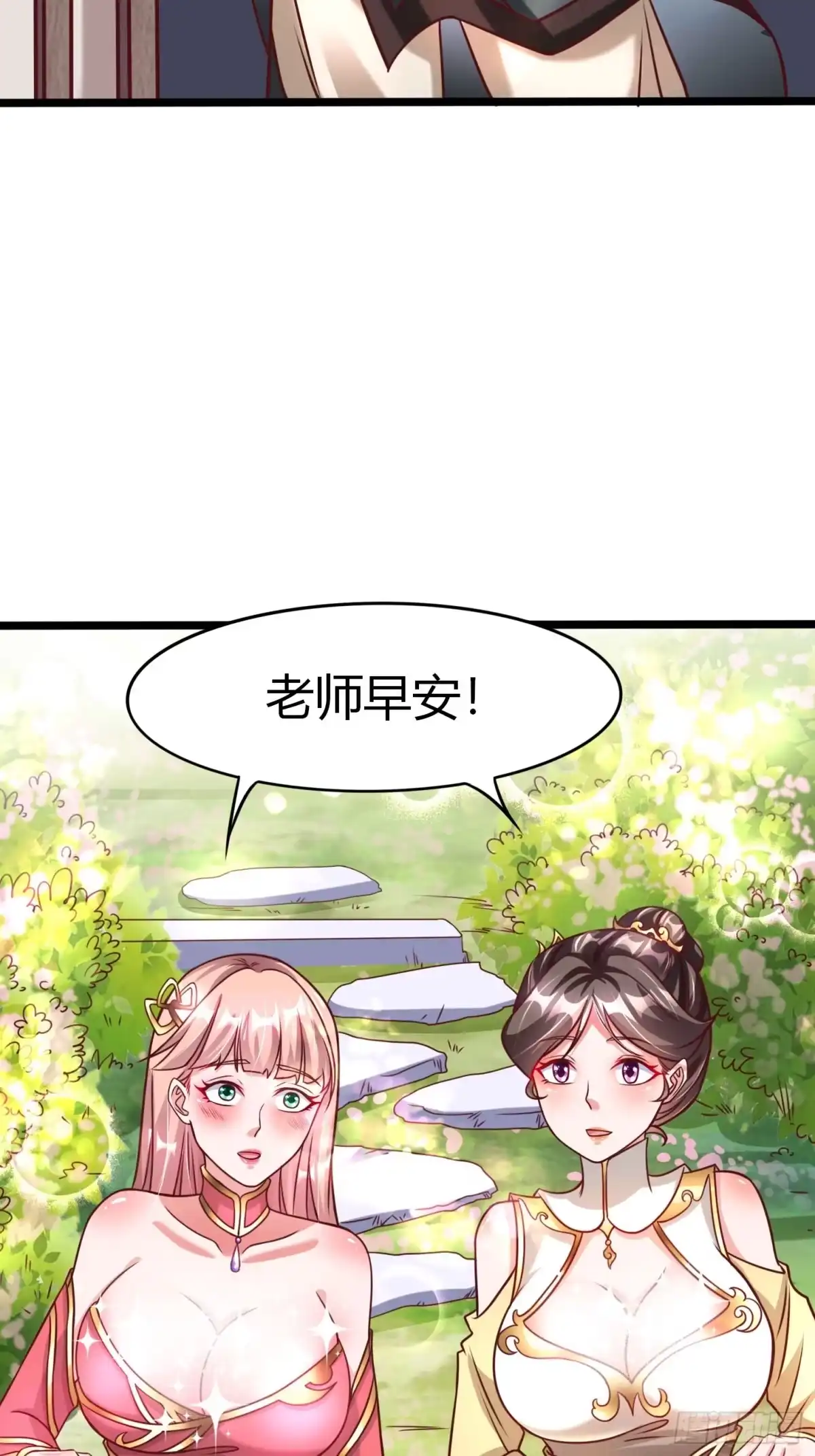《我真不是盖世高人》第21话 习惯就好 第7页