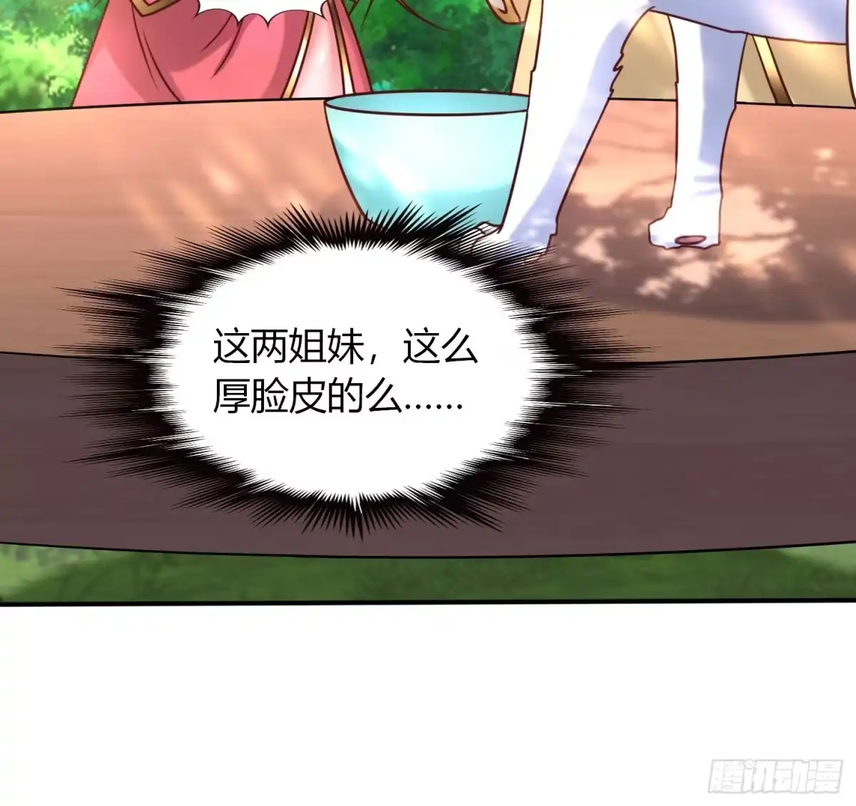 《我真不是盖世高人》第21话 习惯就好 第34页