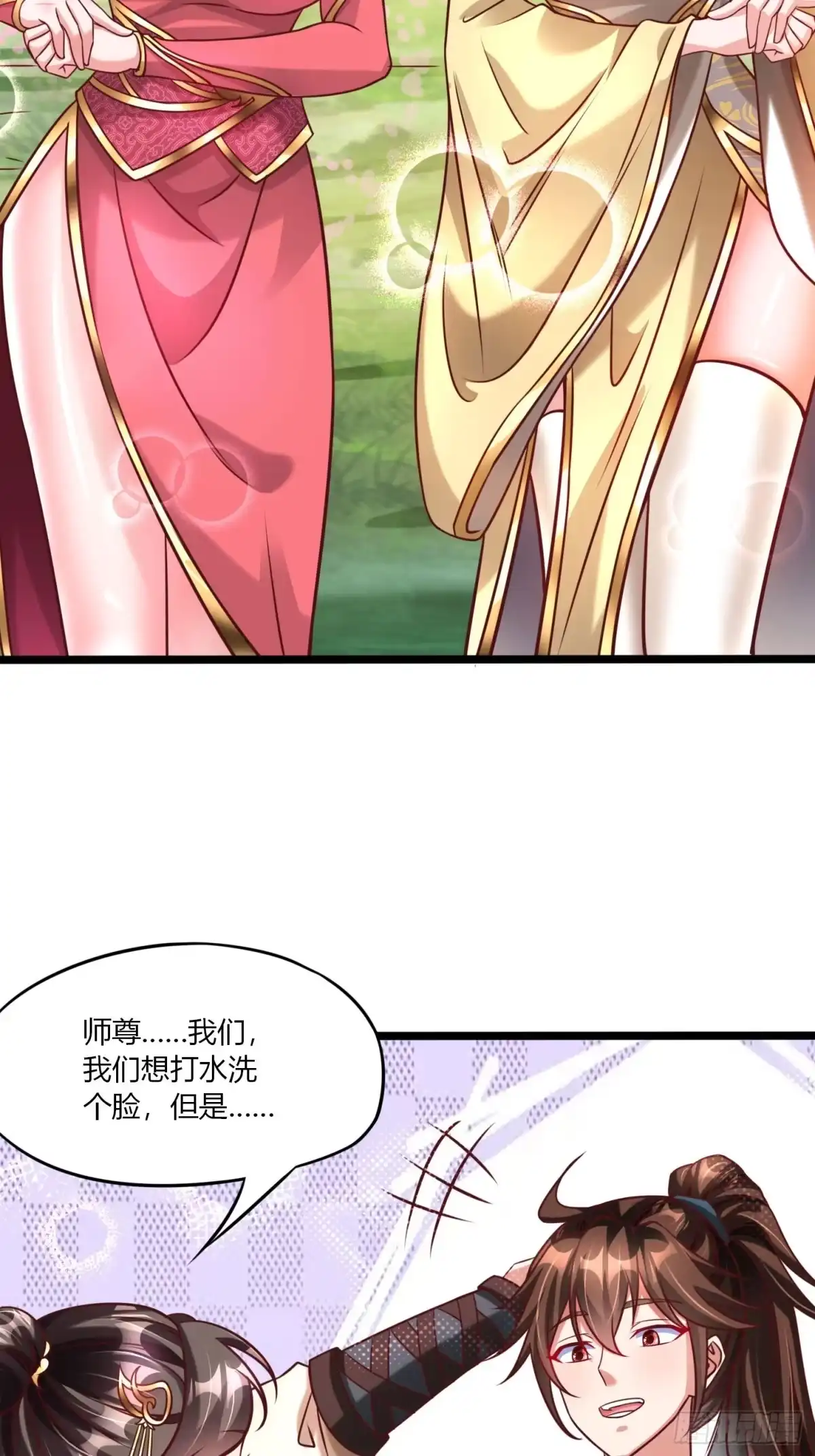 《我真不是盖世高人》第21话 习惯就好 第8页