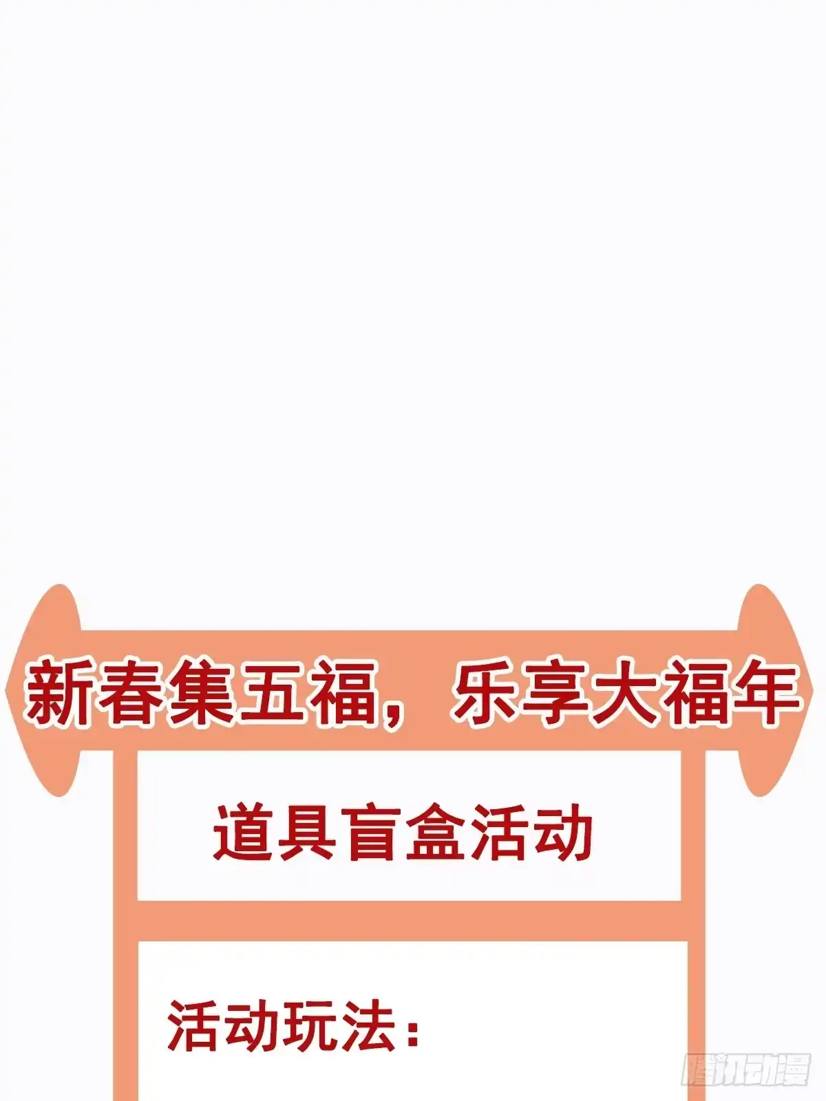 《我真不是盖世高人》第21话 习惯就好 第50页