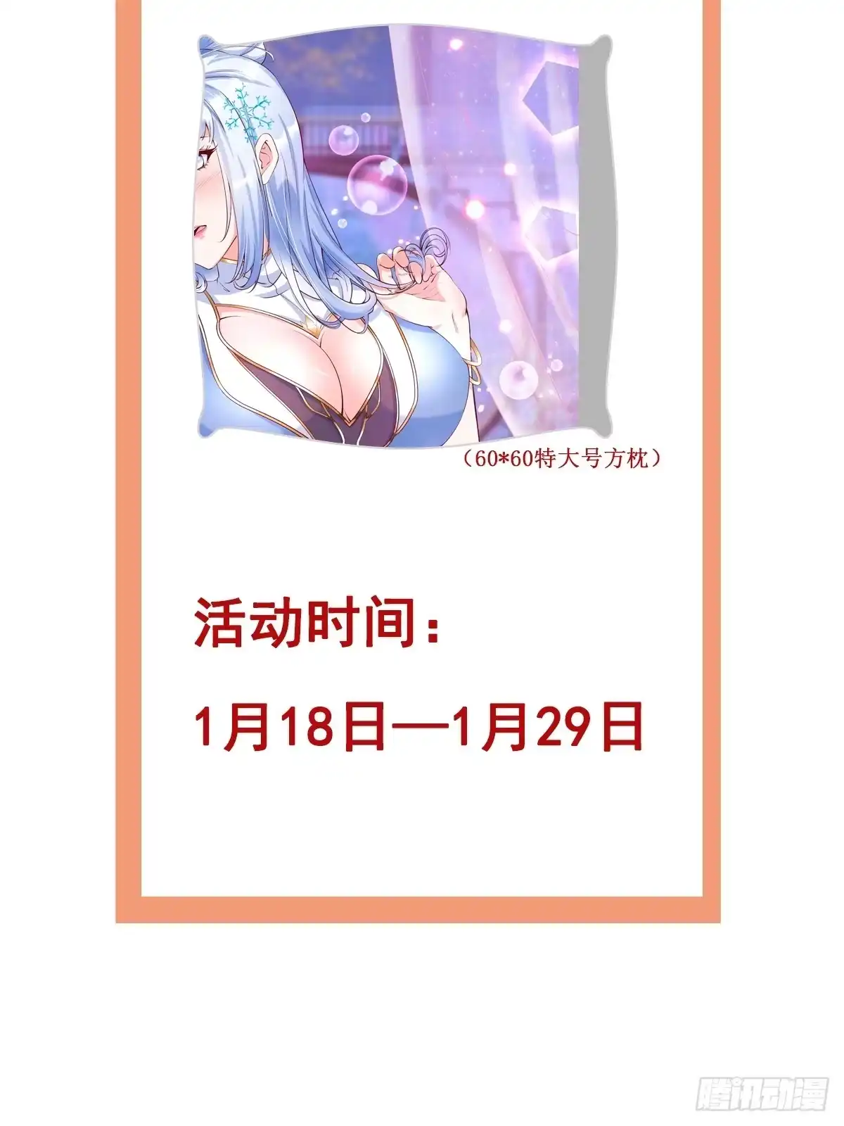 《我真不是盖世高人》第21话 习惯就好 第53页