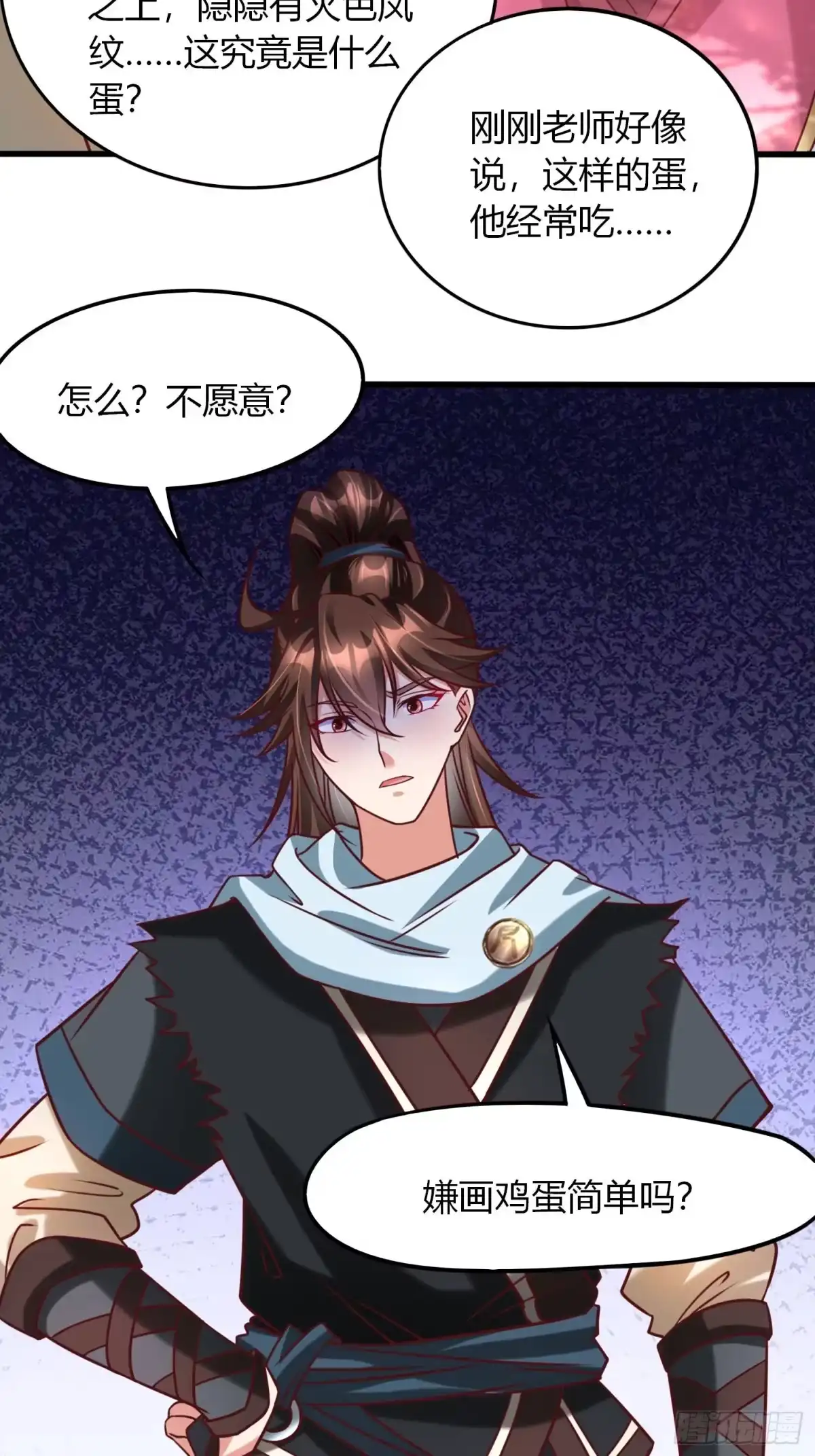 《我真不是盖世高人》第21话 习惯就好 第40页