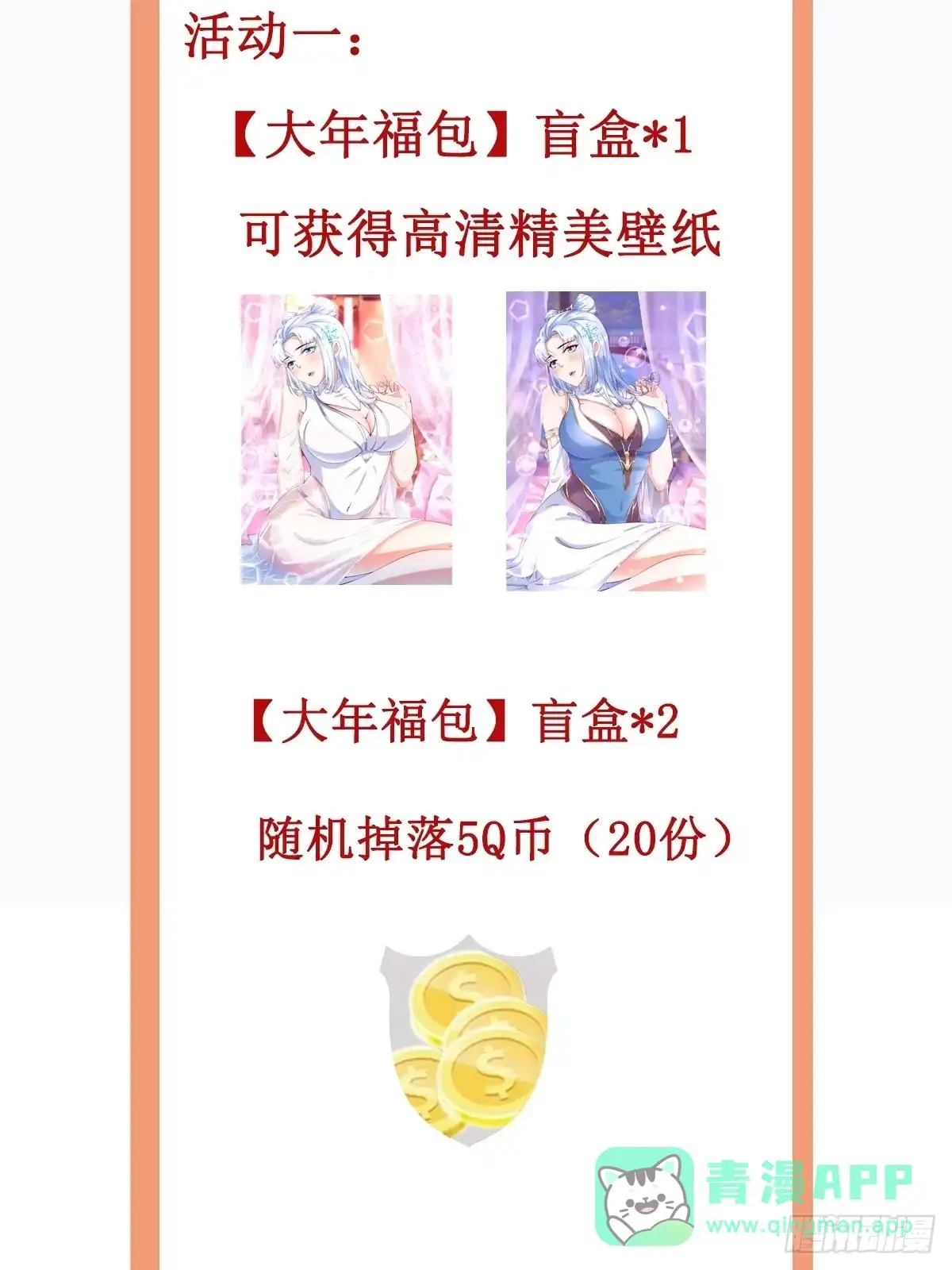 《我真不是盖世高人》第21话 习惯就好 第51页