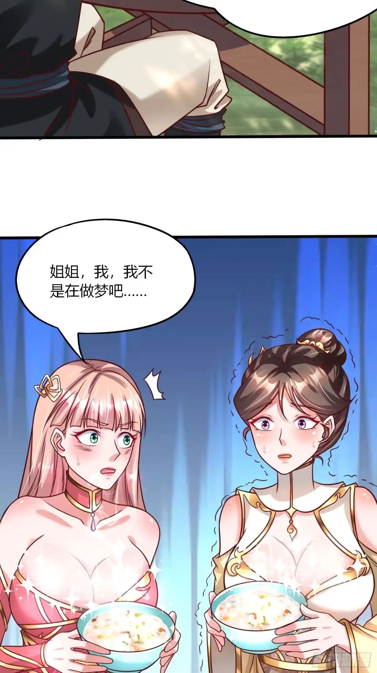 《我真不是盖世高人》第21话 习惯就好 第24页