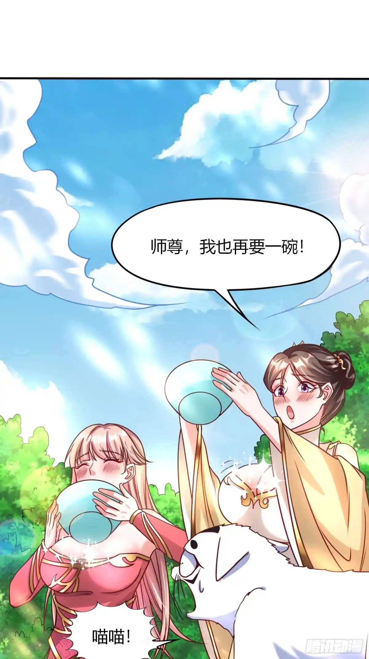 《我真不是盖世高人》第21话 习惯就好 第33页