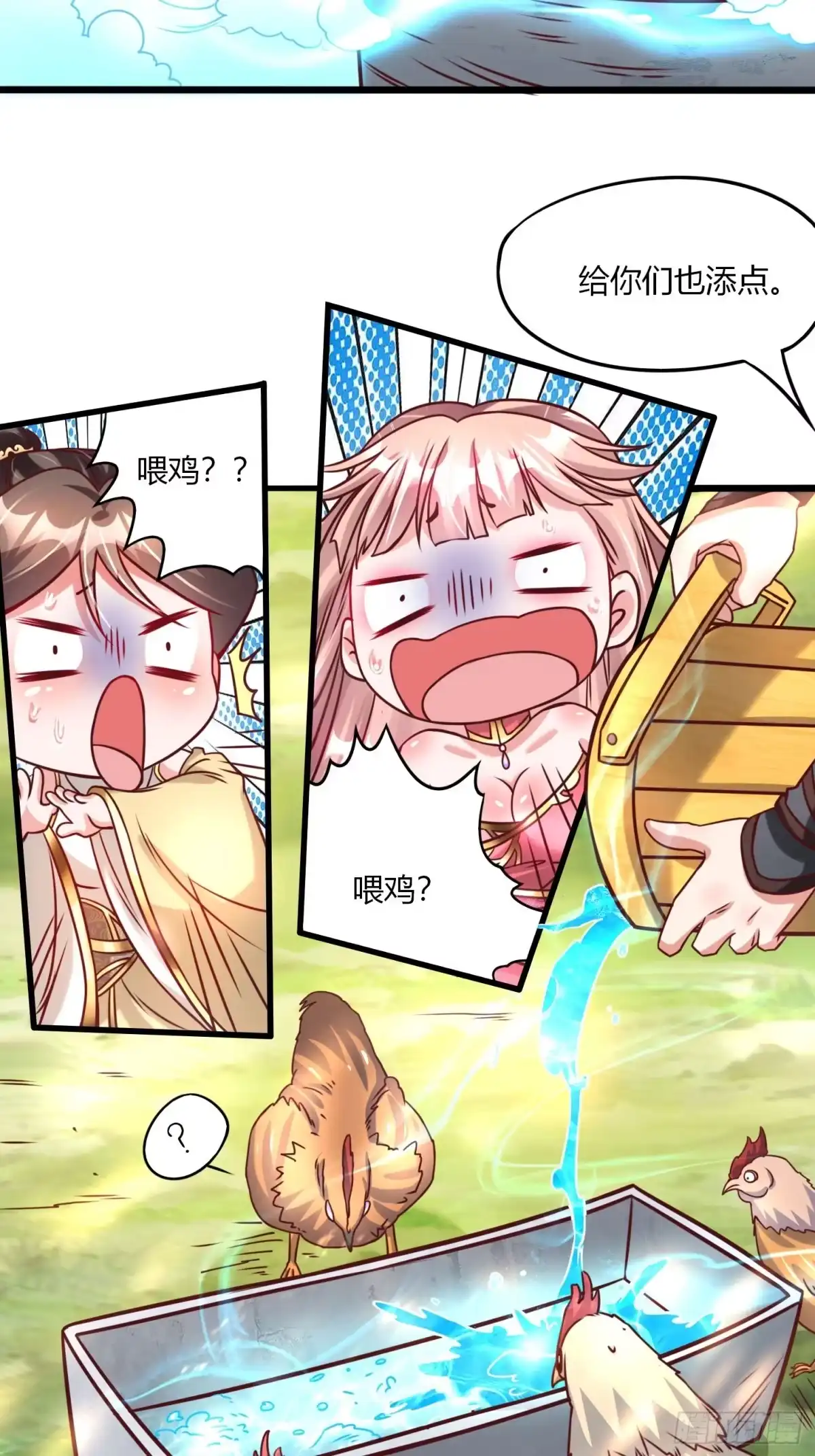 《我真不是盖世高人》第21话 习惯就好 第12页