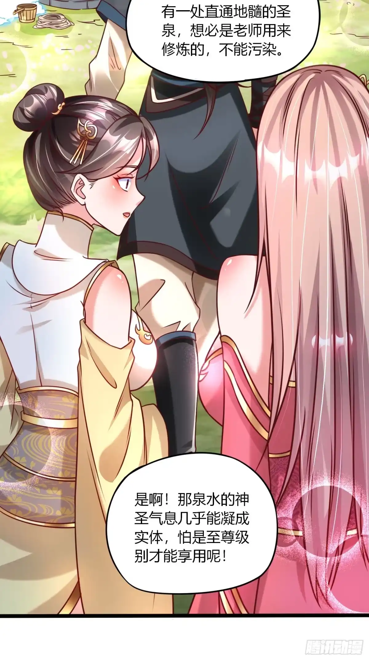 《我真不是盖世高人》第21话 习惯就好 第10页