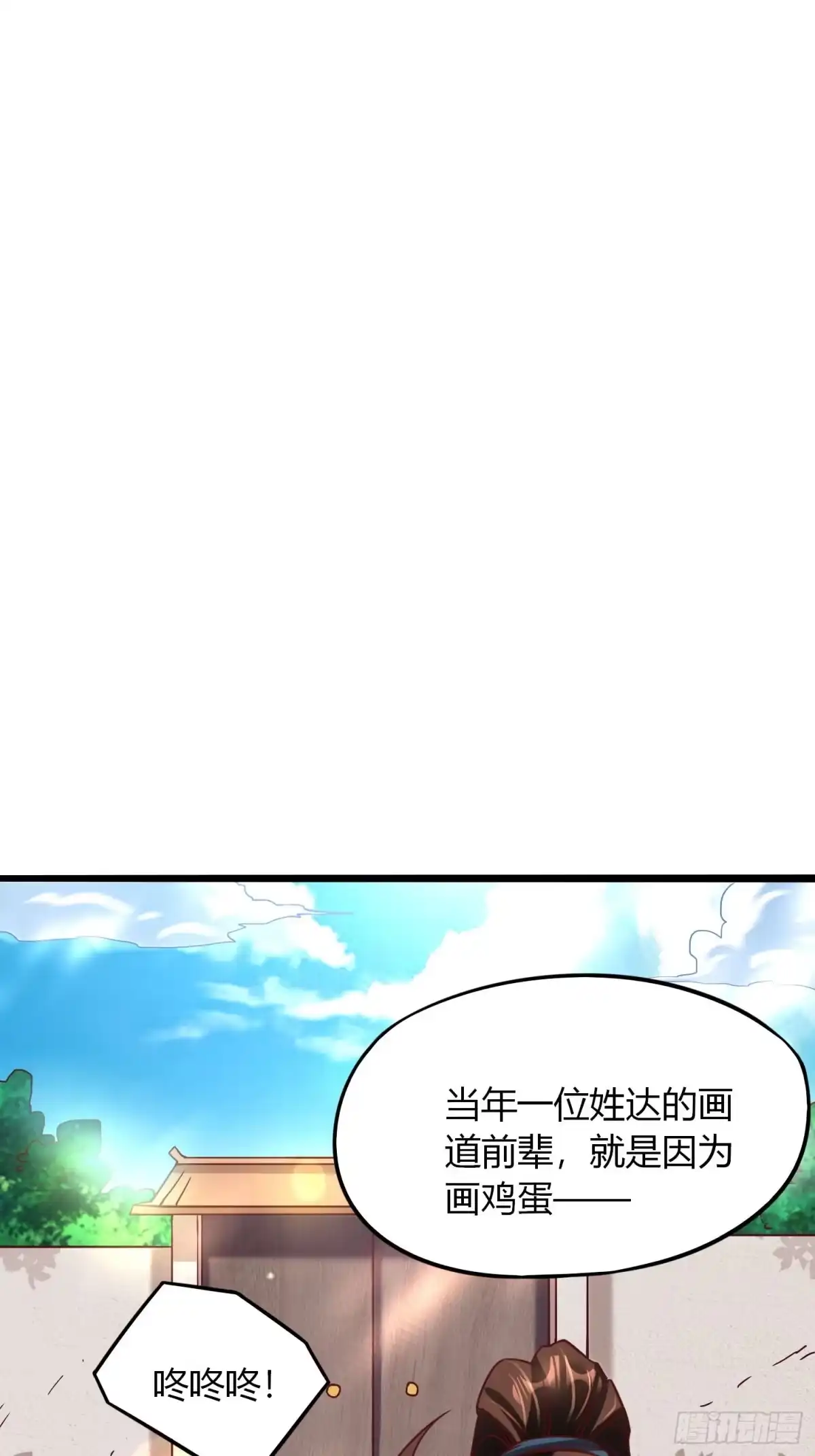 《我真不是盖世高人》第21话 习惯就好 第43页