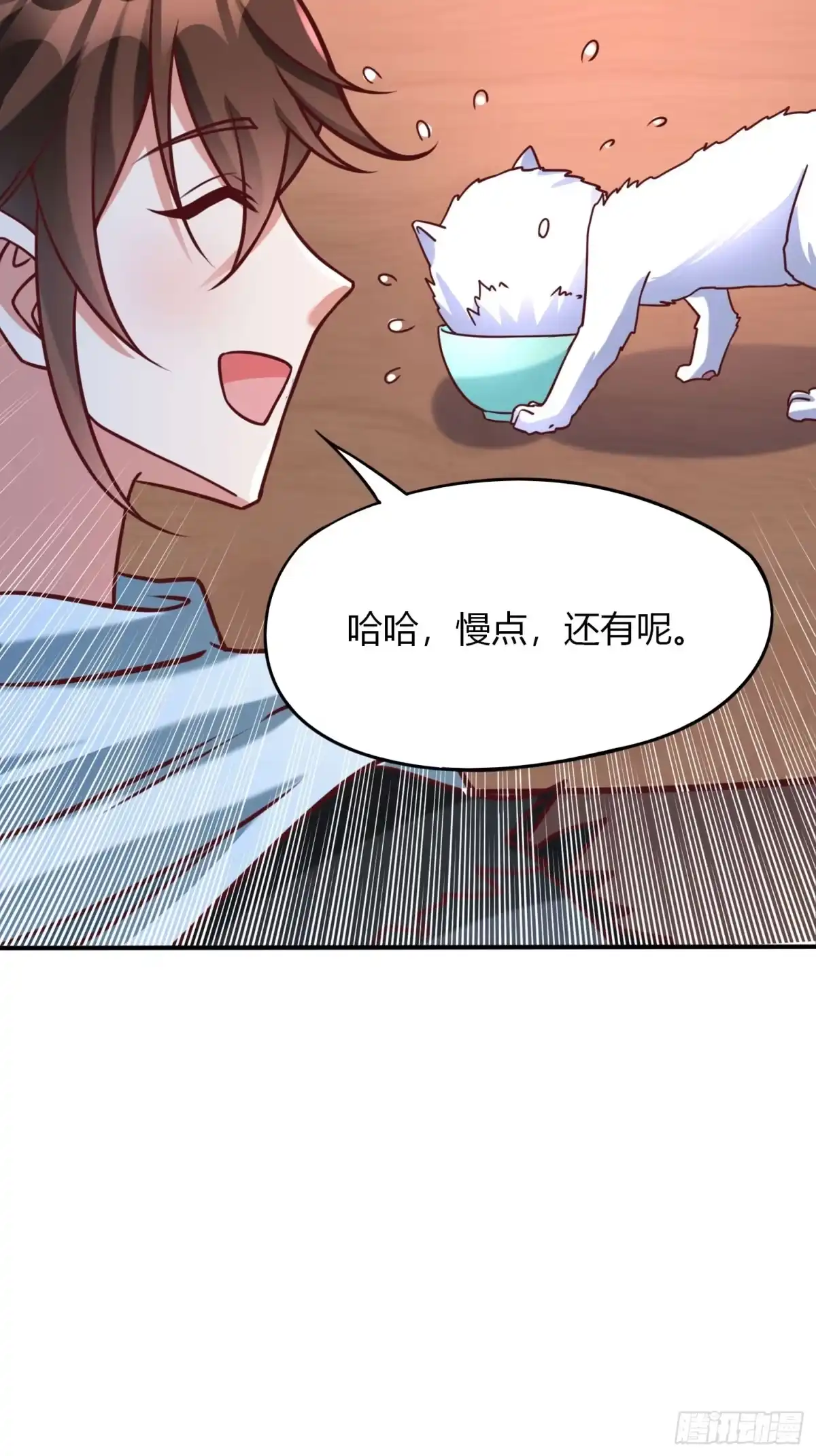 《我真不是盖世高人》第21话 习惯就好 第29页