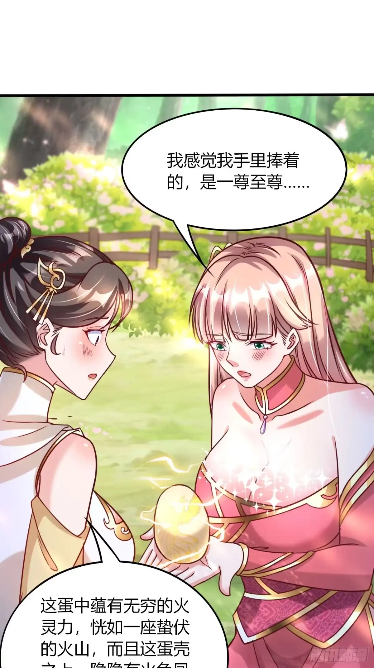 《我真不是盖世高人》第21话 习惯就好 第39页