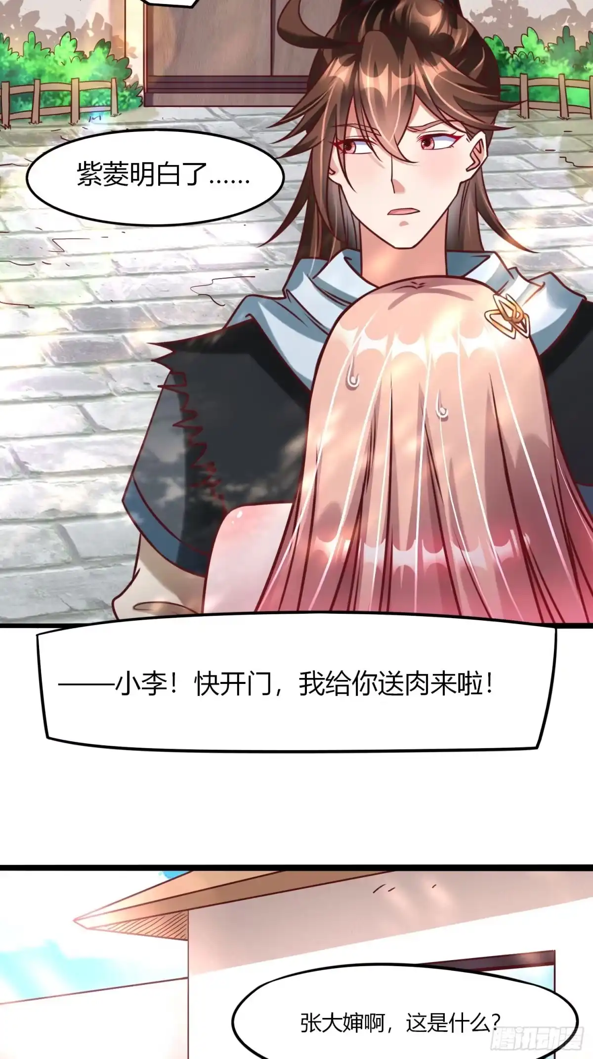 《我真不是盖世高人》第21话 习惯就好 第44页