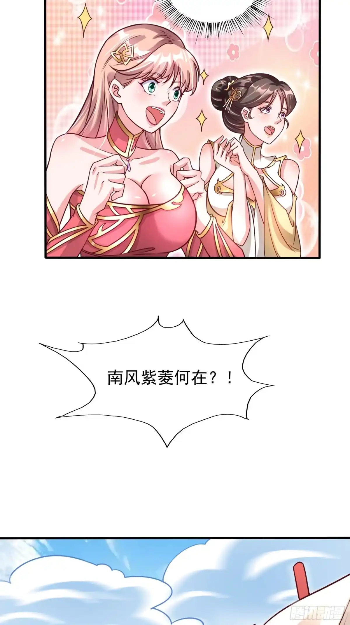 《我真不是盖世高人》第22话 都是因为…… 第13页