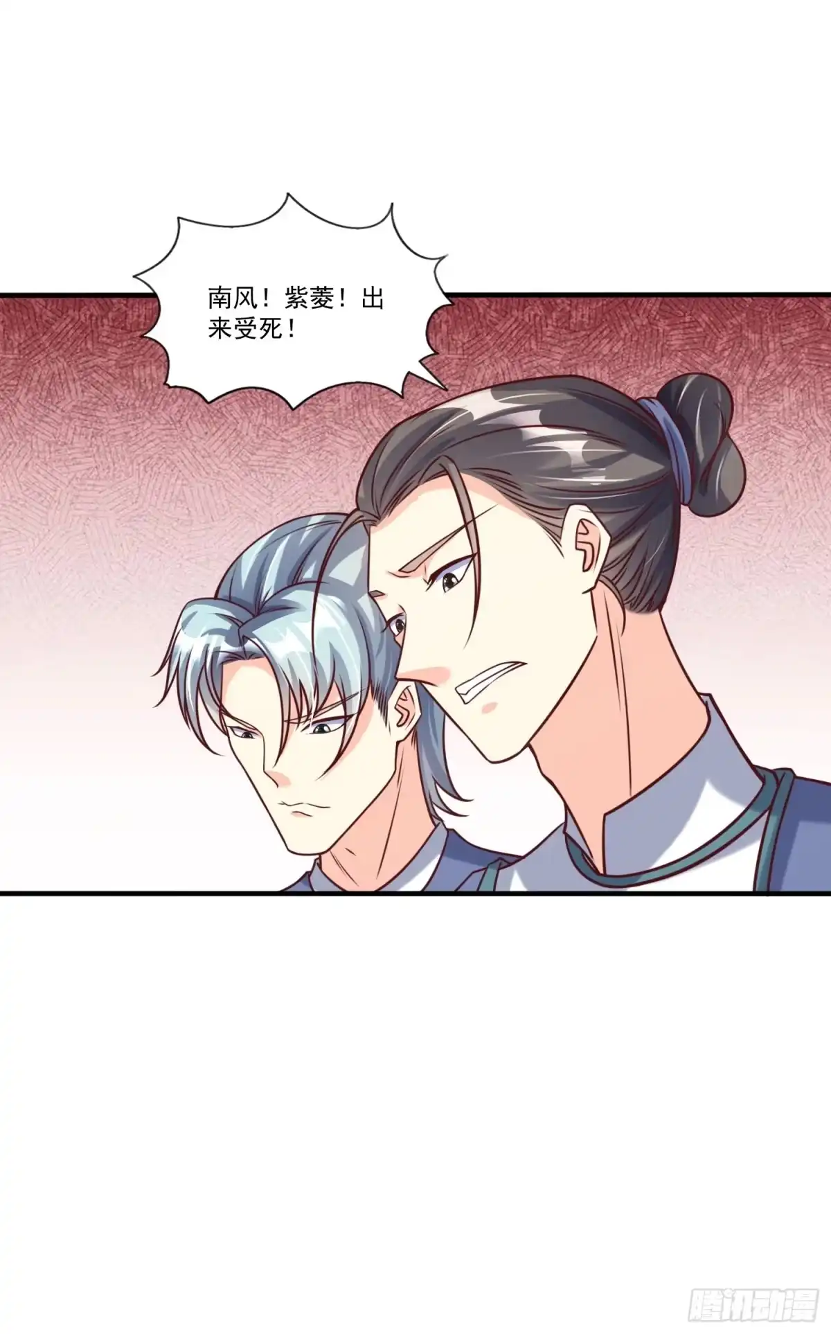 《我真不是盖世高人》第22话 都是因为…… 第15页