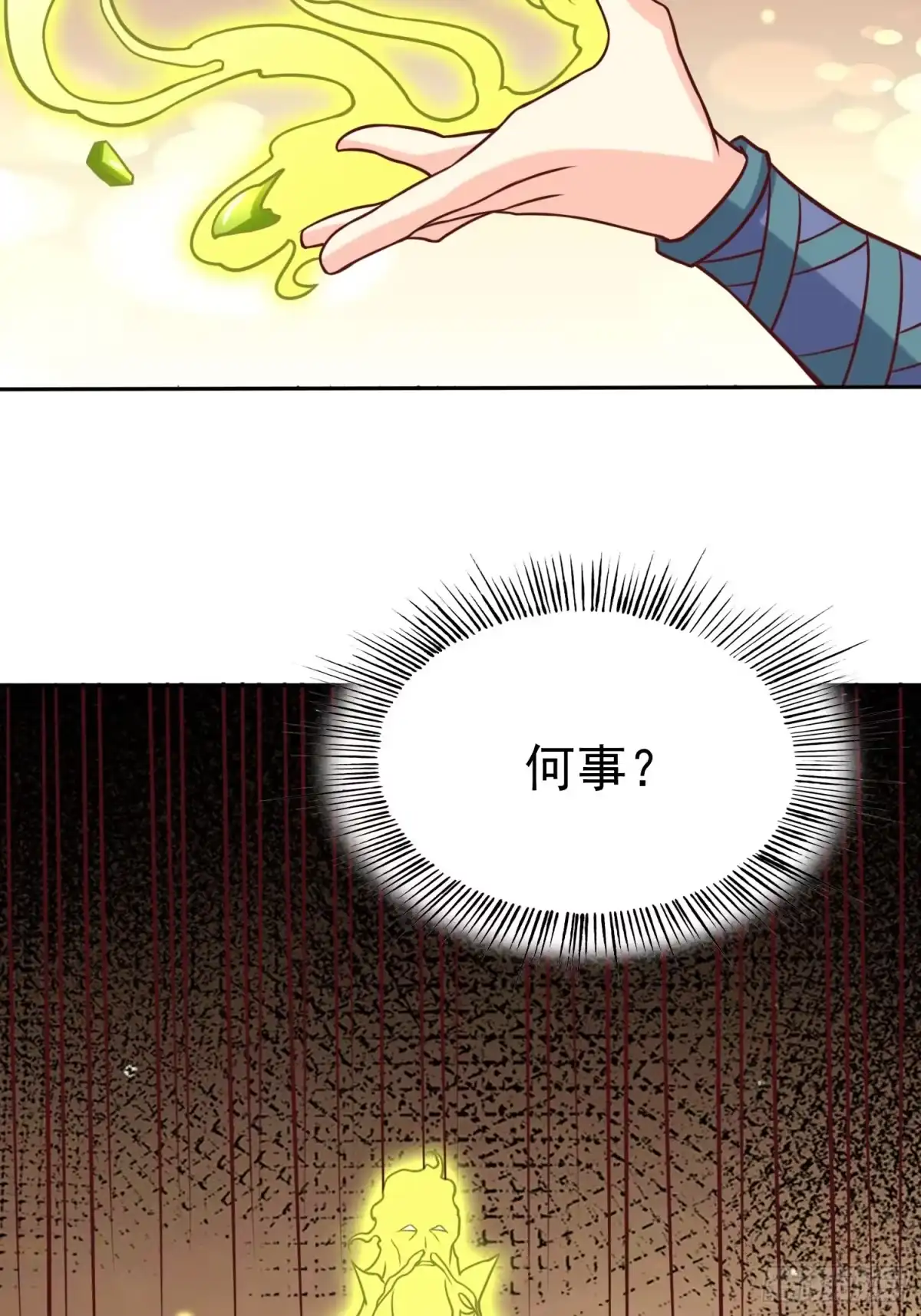 《我真不是盖世高人》第23话 至尊的丧钟 第27页