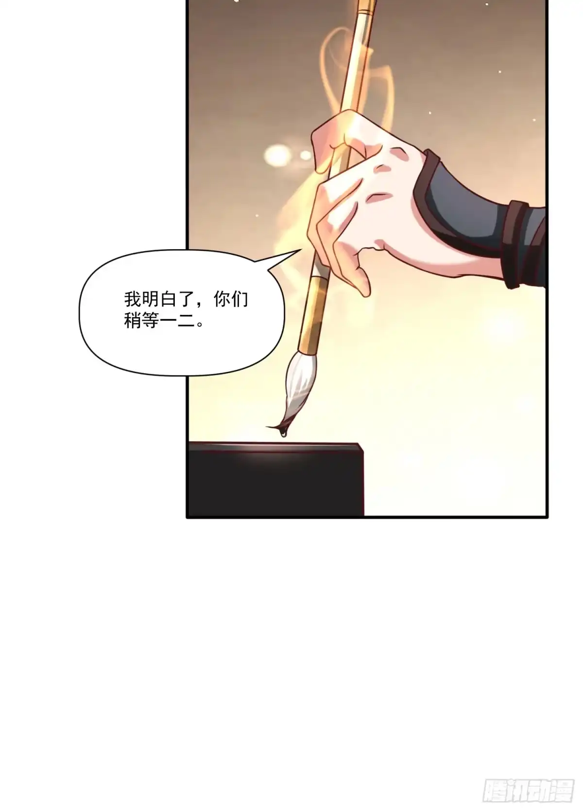 《我真不是盖世高人》第23话 至尊的丧钟 第10页
