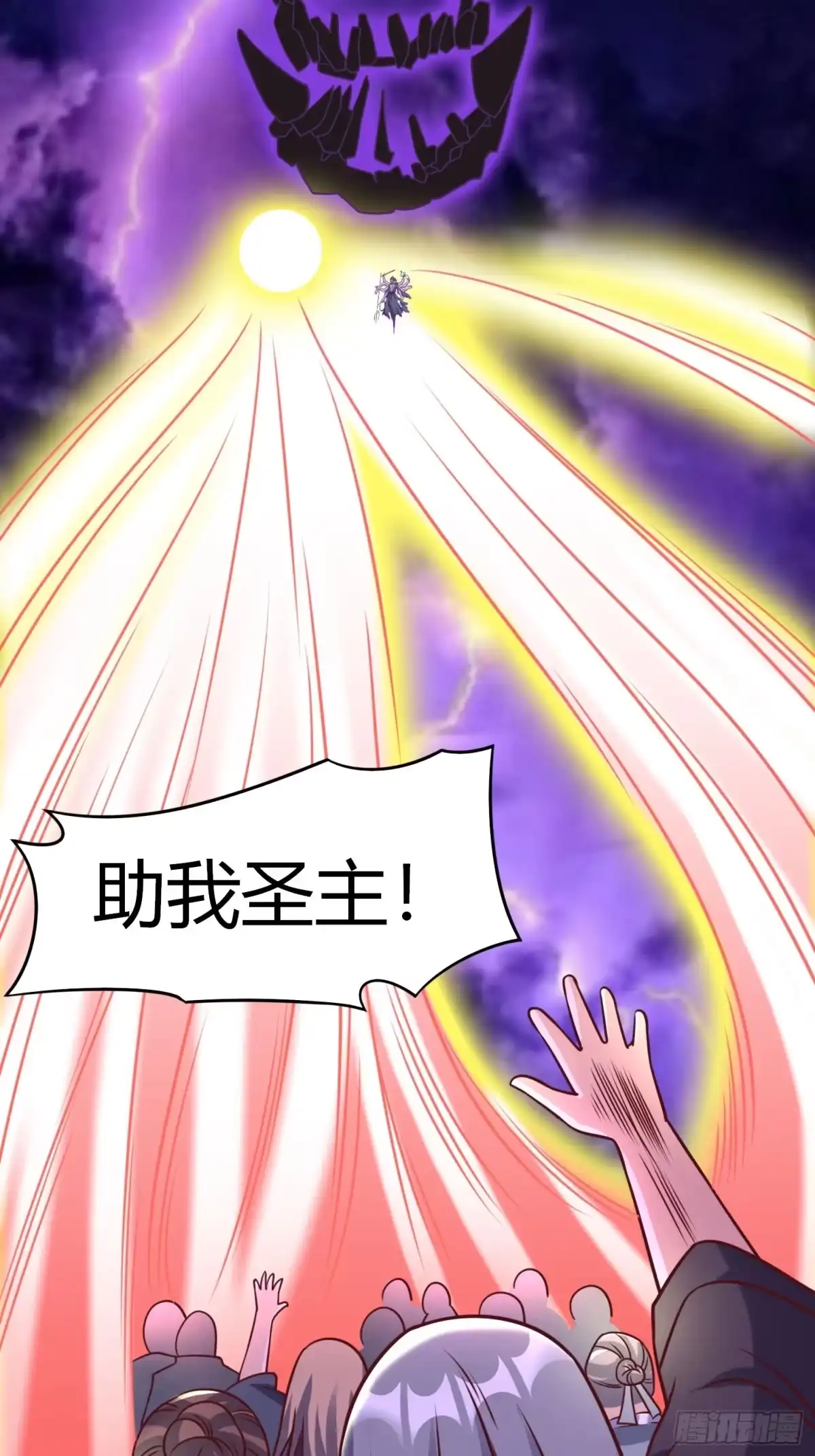 《我真不是盖世高人》第24话 万古登仙台 第42页