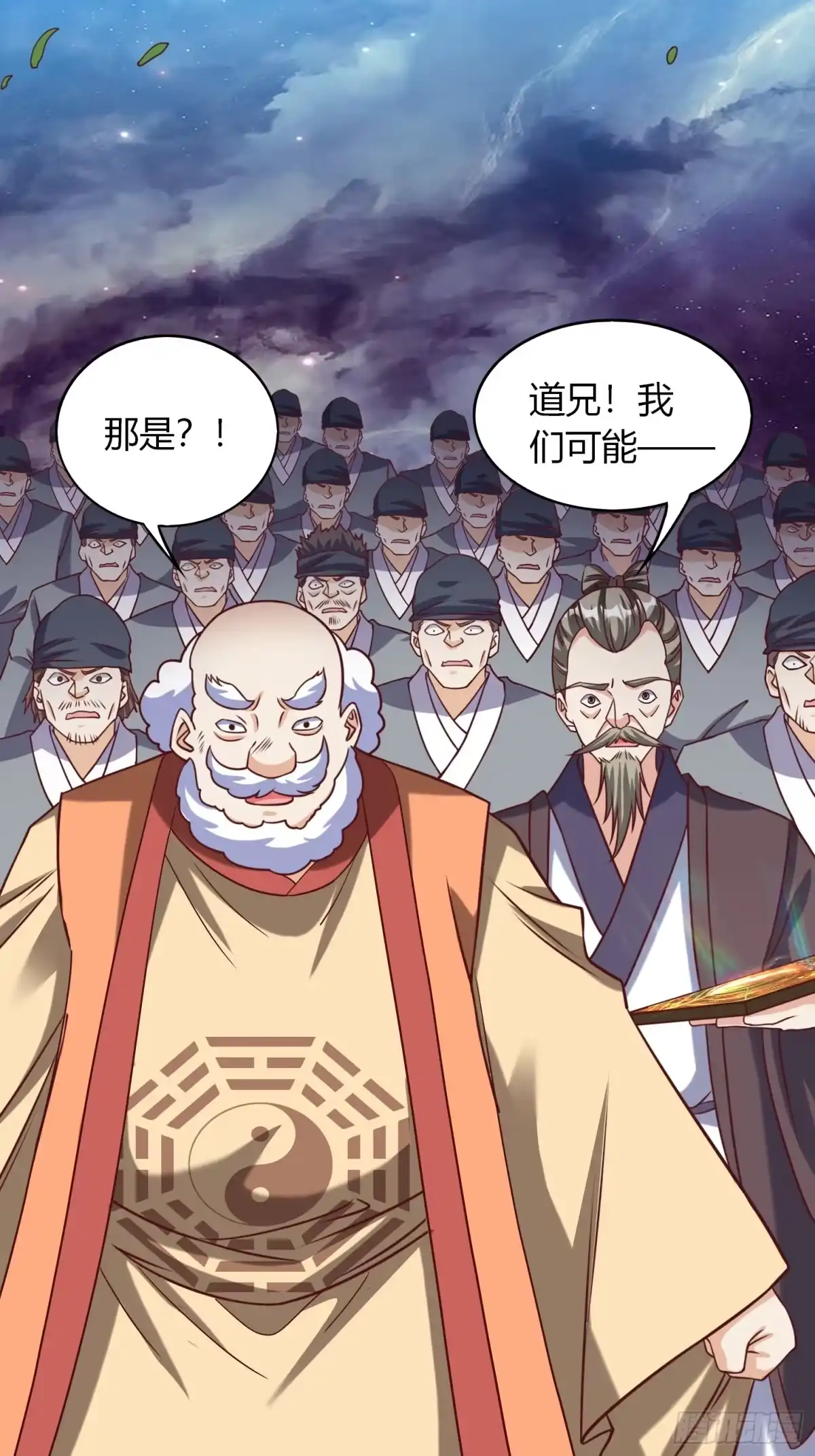 《我真不是盖世高人》第24话 万古登仙台 第22页