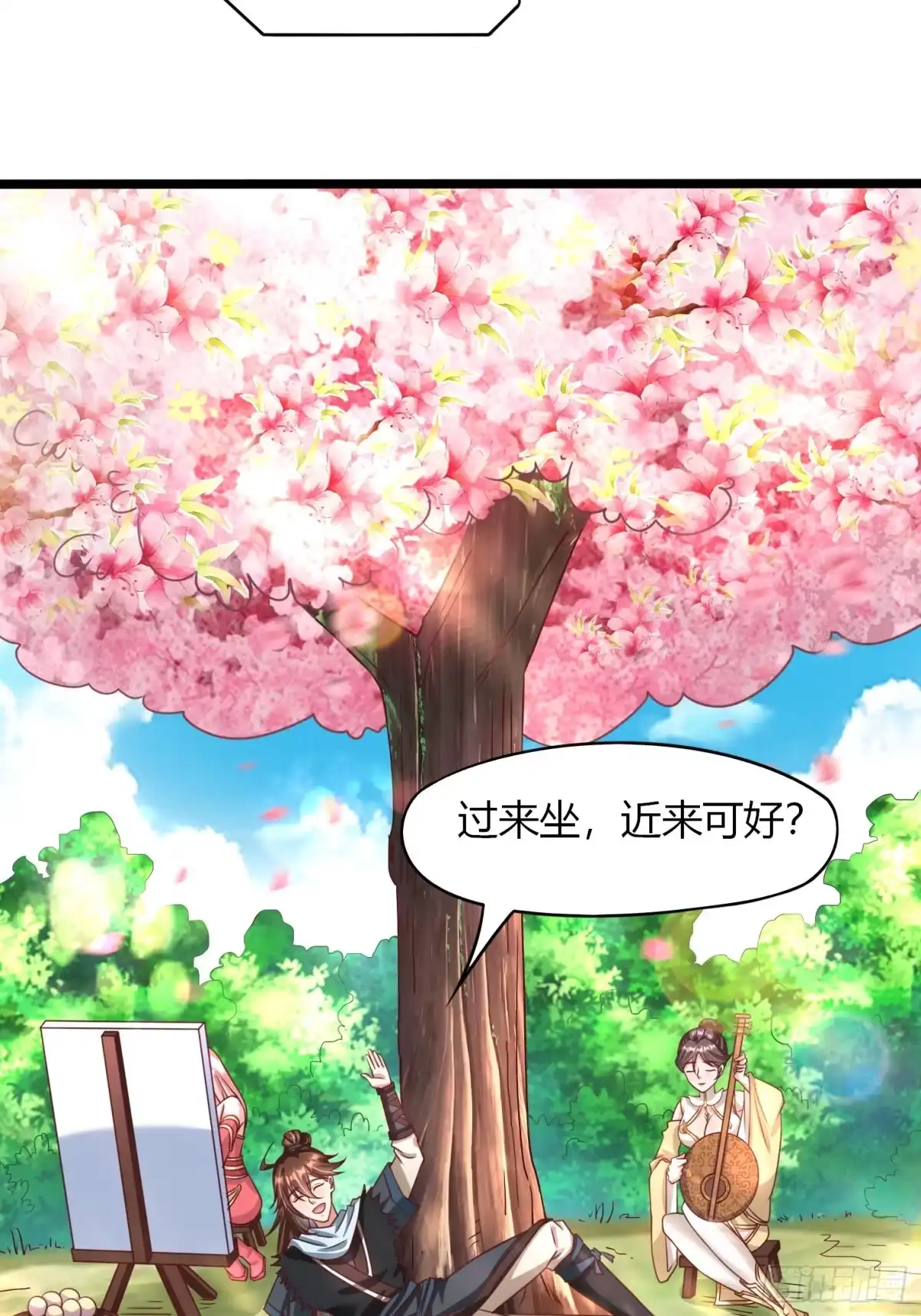 《我真不是盖世高人》第24话 万古登仙台 第7页