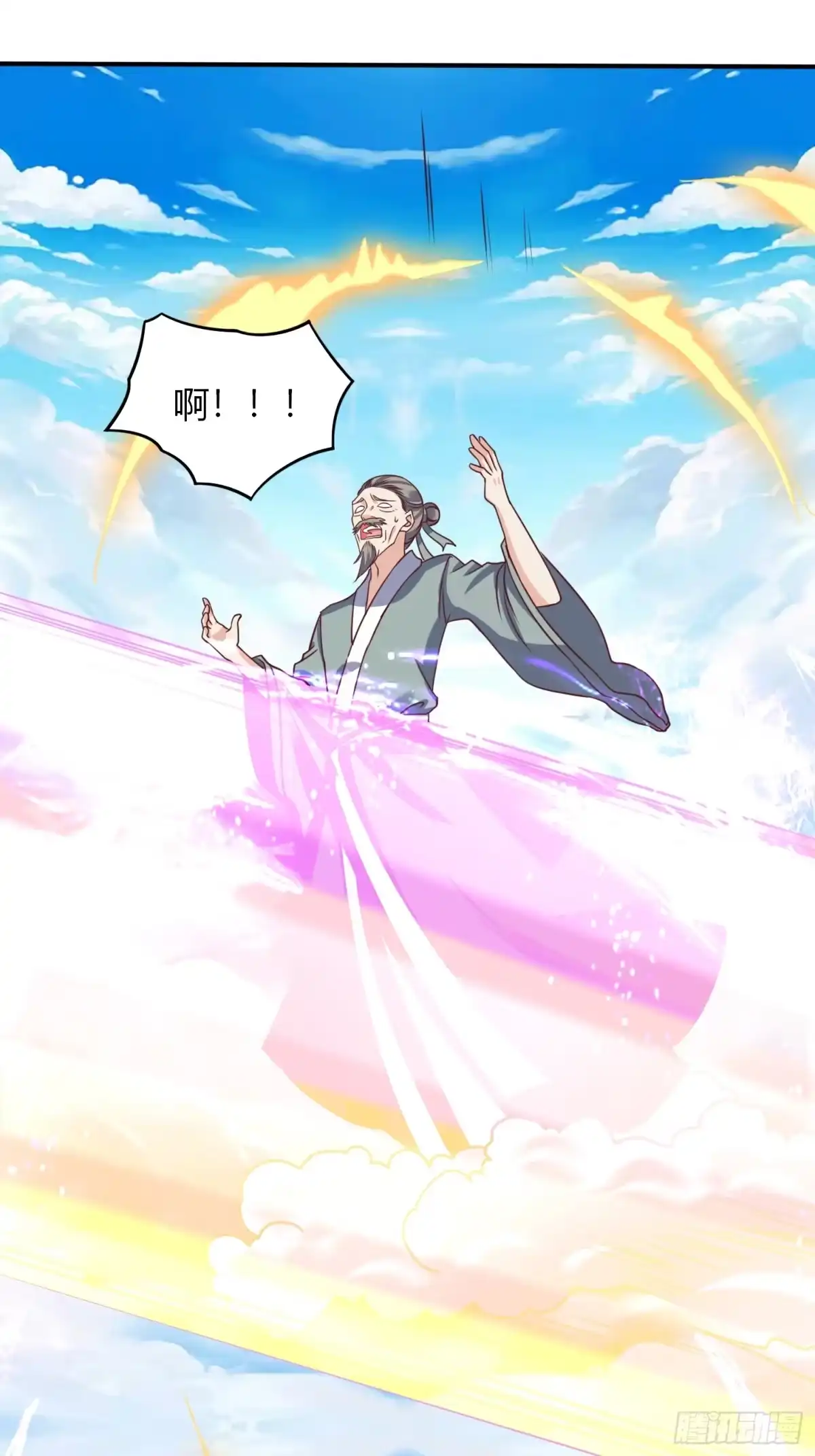 《我真不是盖世高人》第24话 万古登仙台 第27页
