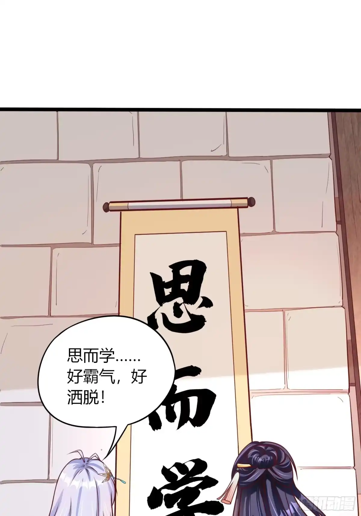 《我真不是盖世高人》第24话 万古登仙台 第4页