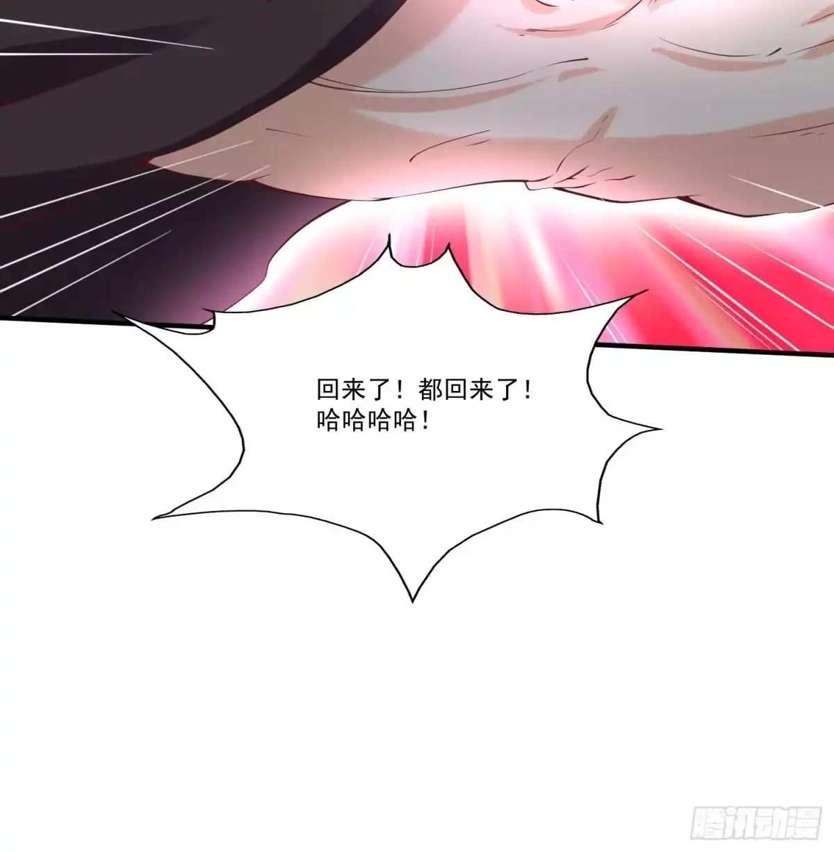 《我真不是盖世高人》第25话 钓鱼执法？ 第27页