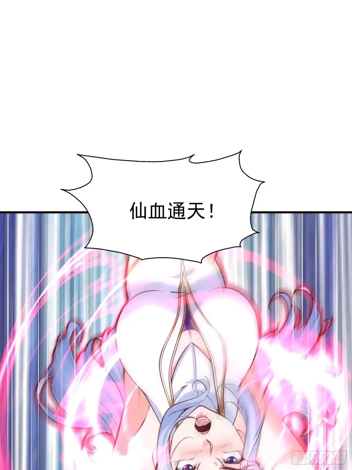 《我真不是盖世高人》第25话 钓鱼执法？ 第28页
