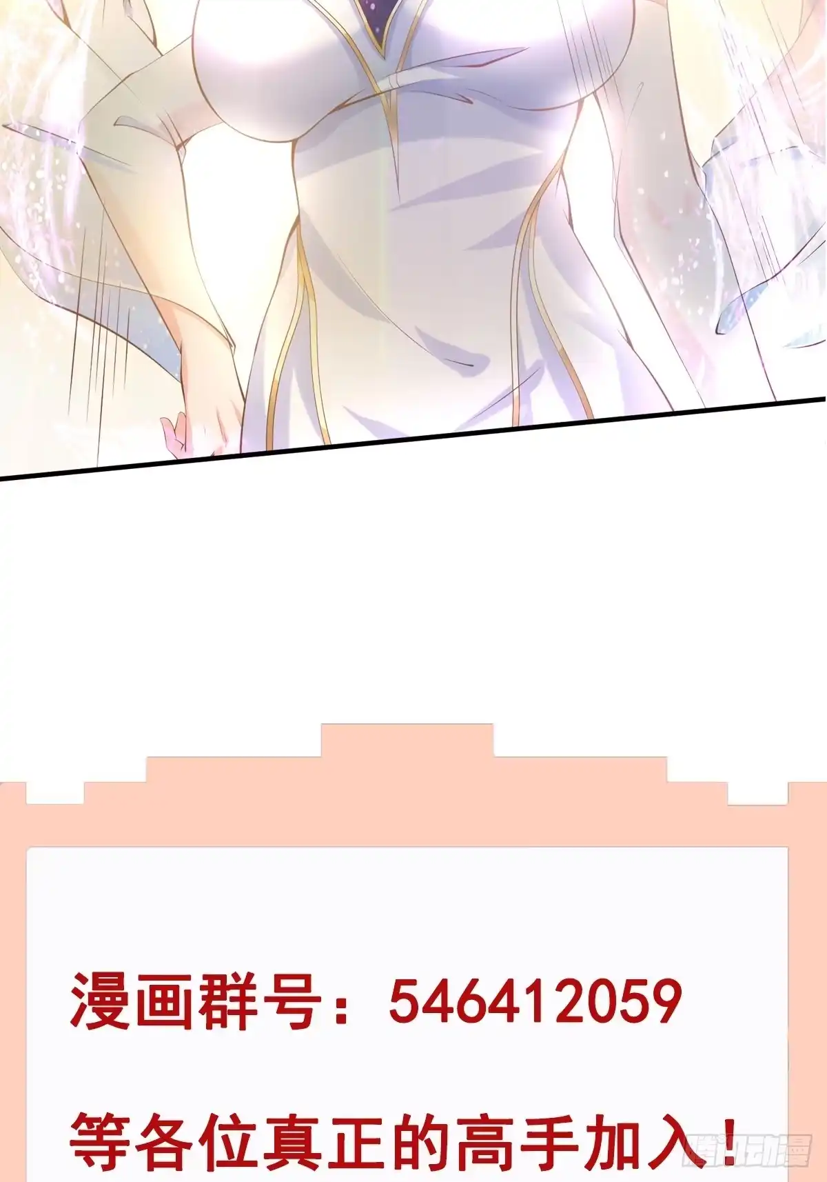 《我真不是盖世高人》第25话 钓鱼执法？ 第38页
