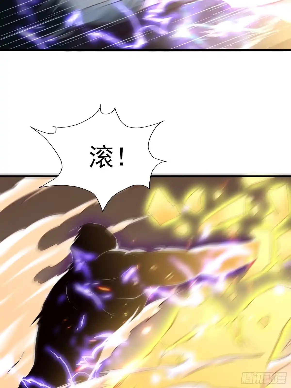 《我真不是盖世高人》第25话 钓鱼执法？ 第32页
