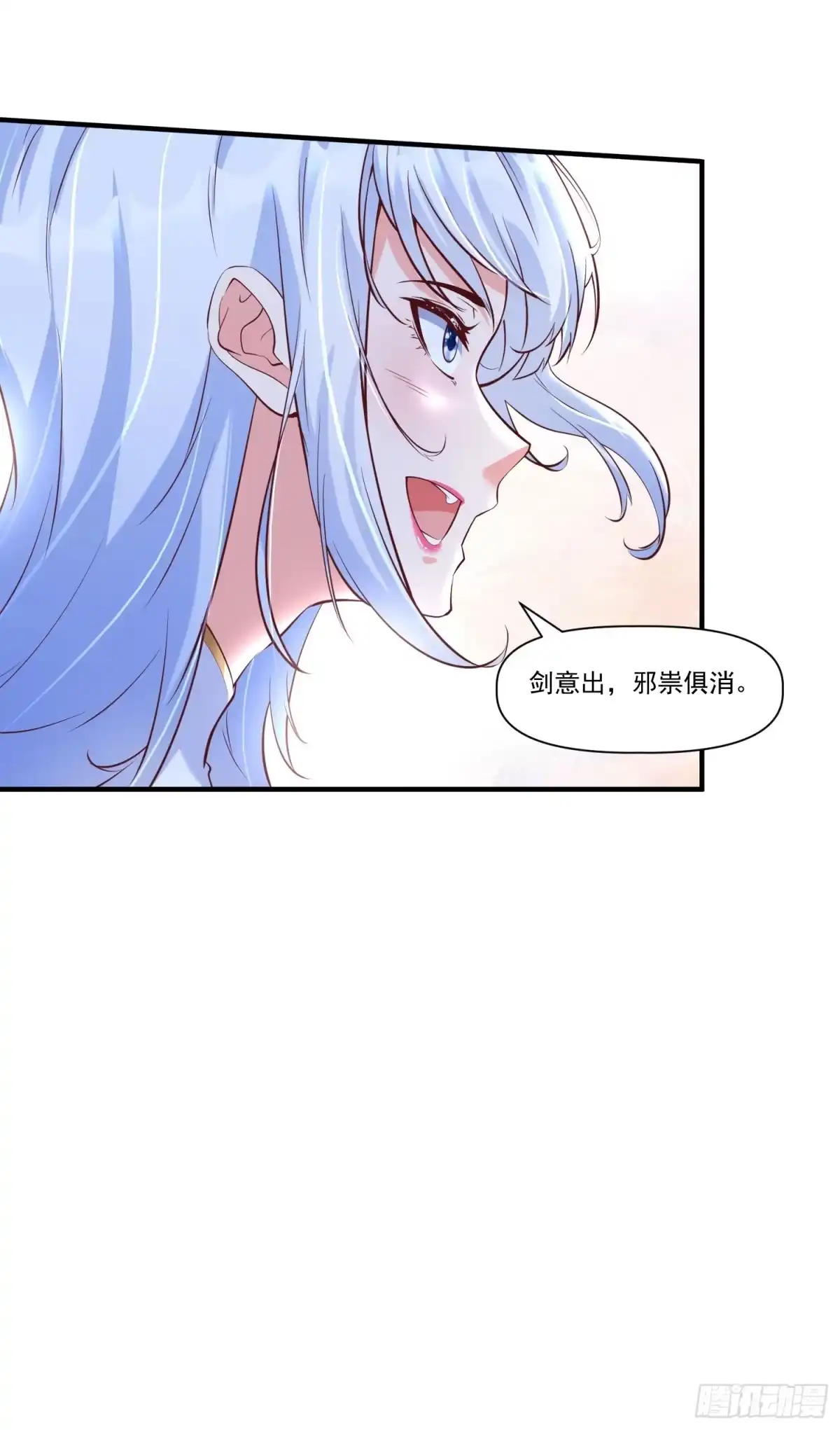 《我真不是盖世高人》第26话 剑破南域 第15页