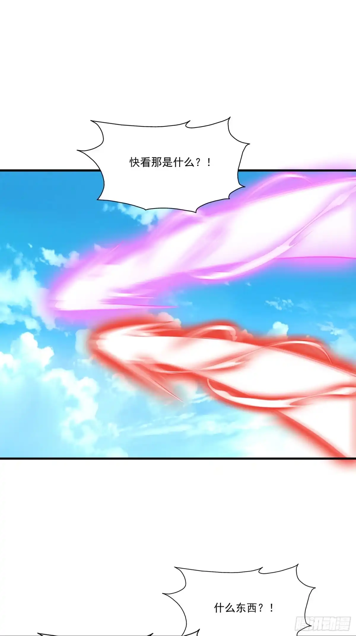《我真不是盖世高人》第26话 剑破南域 第29页