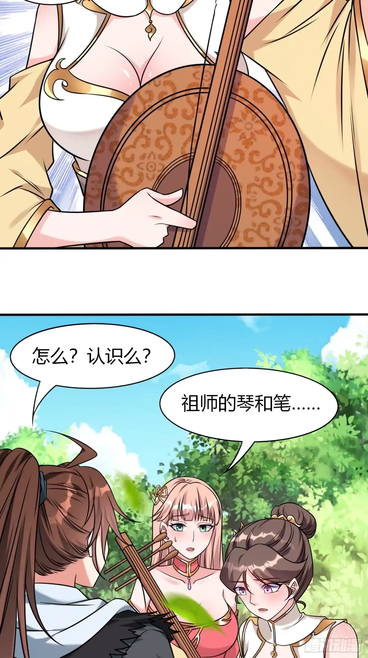 《我真不是盖世高人》第27话 何为仙？ 第10页