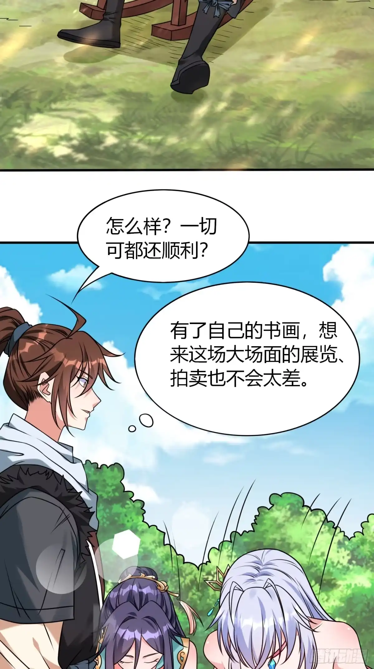 《我真不是盖世高人》第27话 何为仙？ 第8页