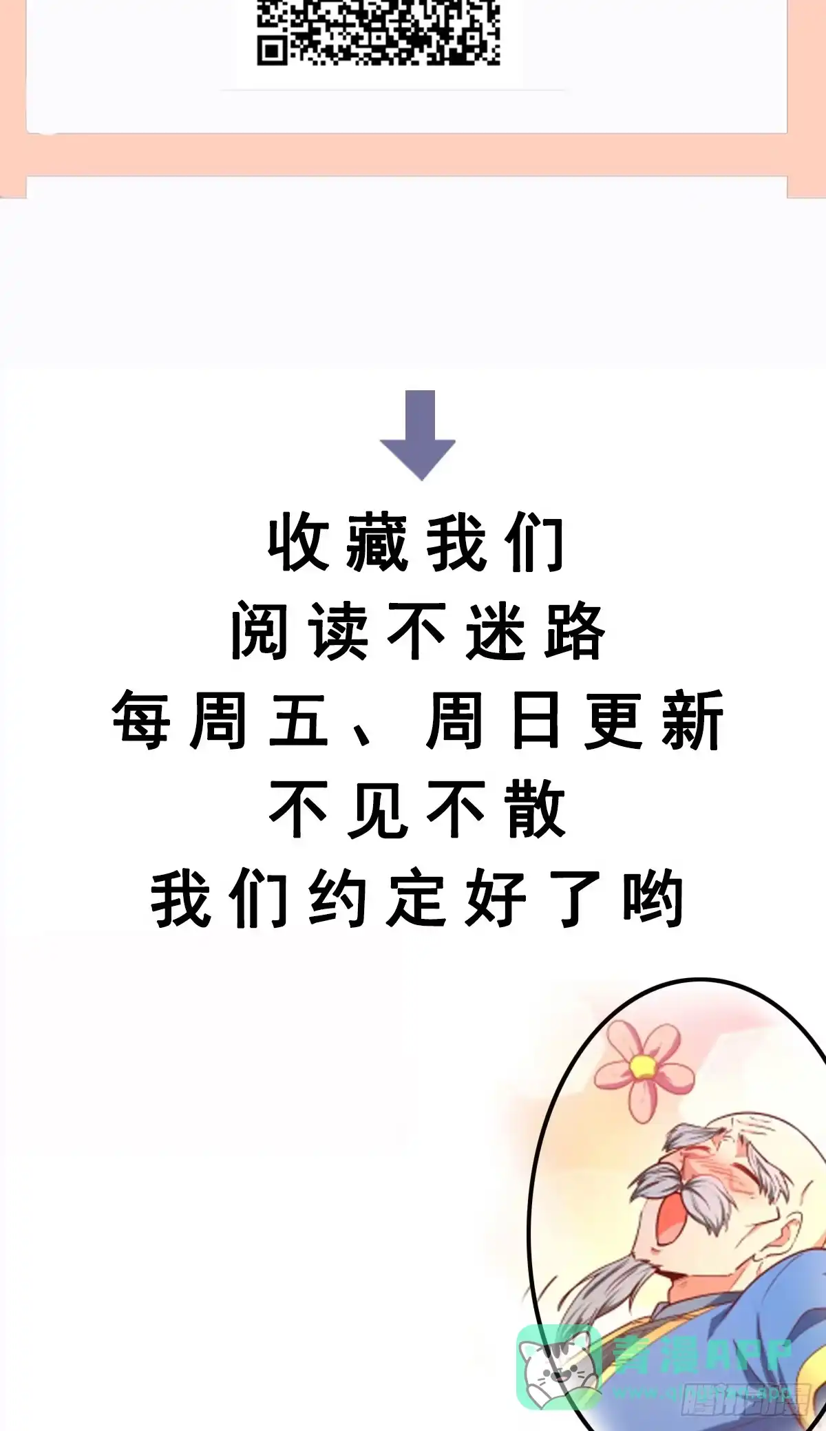 《我真不是盖世高人》第27话 何为仙？ 第41页